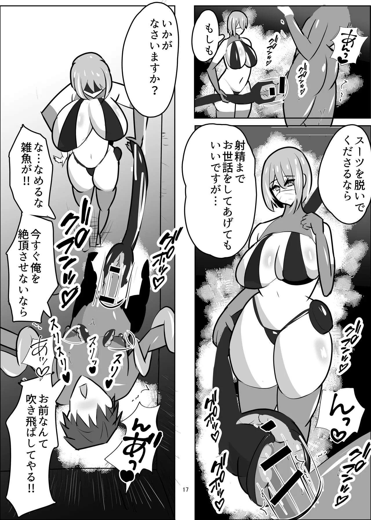 [Sasaishi Touma]Kiken-waza: Ochinpo Brushing Page 18