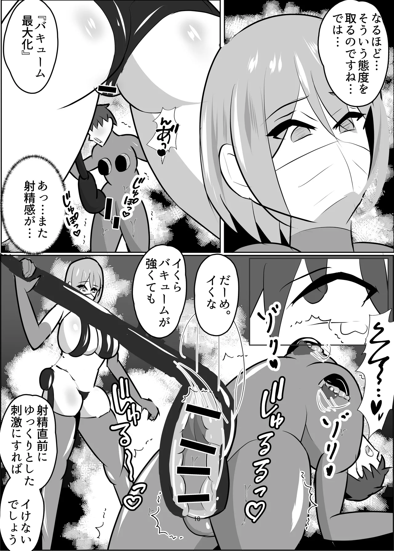 [Sasaishi Touma]Kiken-waza: Ochinpo Brushing Page 19