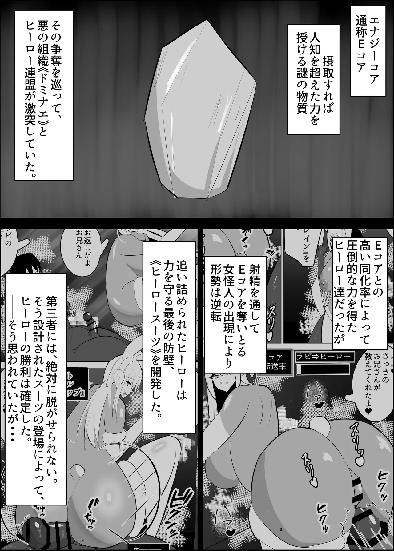 [Sasaishi Touma]Kiken-waza: Ochinpo Brushing Page 2