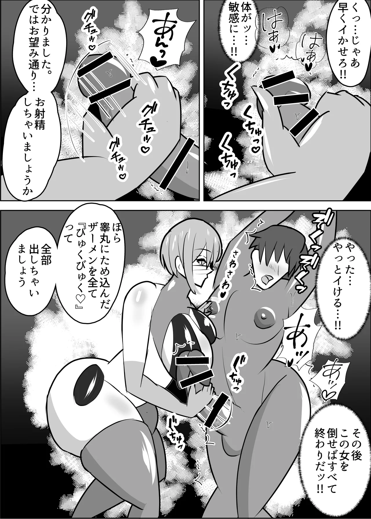 [Sasaishi Touma]Kiken-waza: Ochinpo Brushing Page 21