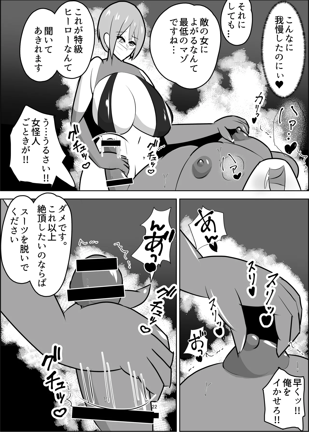[Sasaishi Touma]Kiken-waza: Ochinpo Brushing Page 23