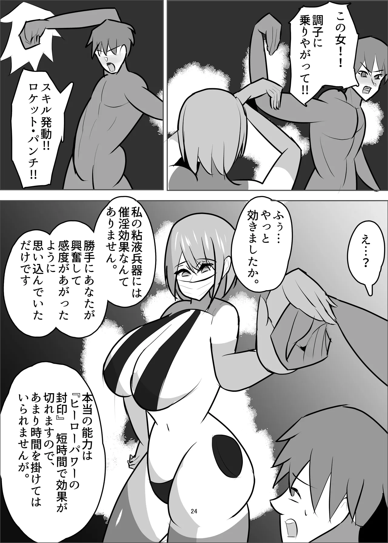 [Sasaishi Touma]Kiken-waza: Ochinpo Brushing Page 25