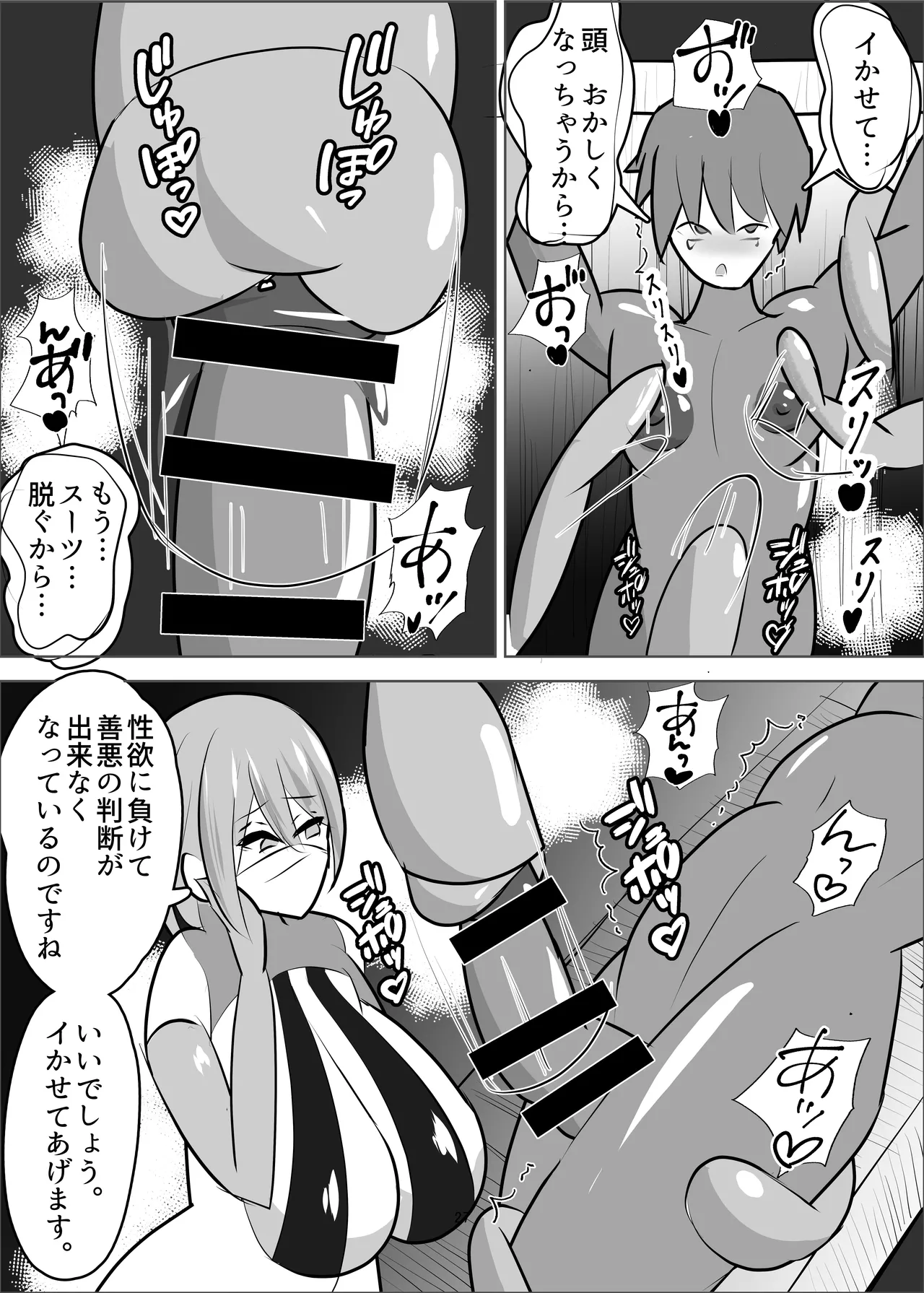 [Sasaishi Touma]Kiken-waza: Ochinpo Brushing Page 28
