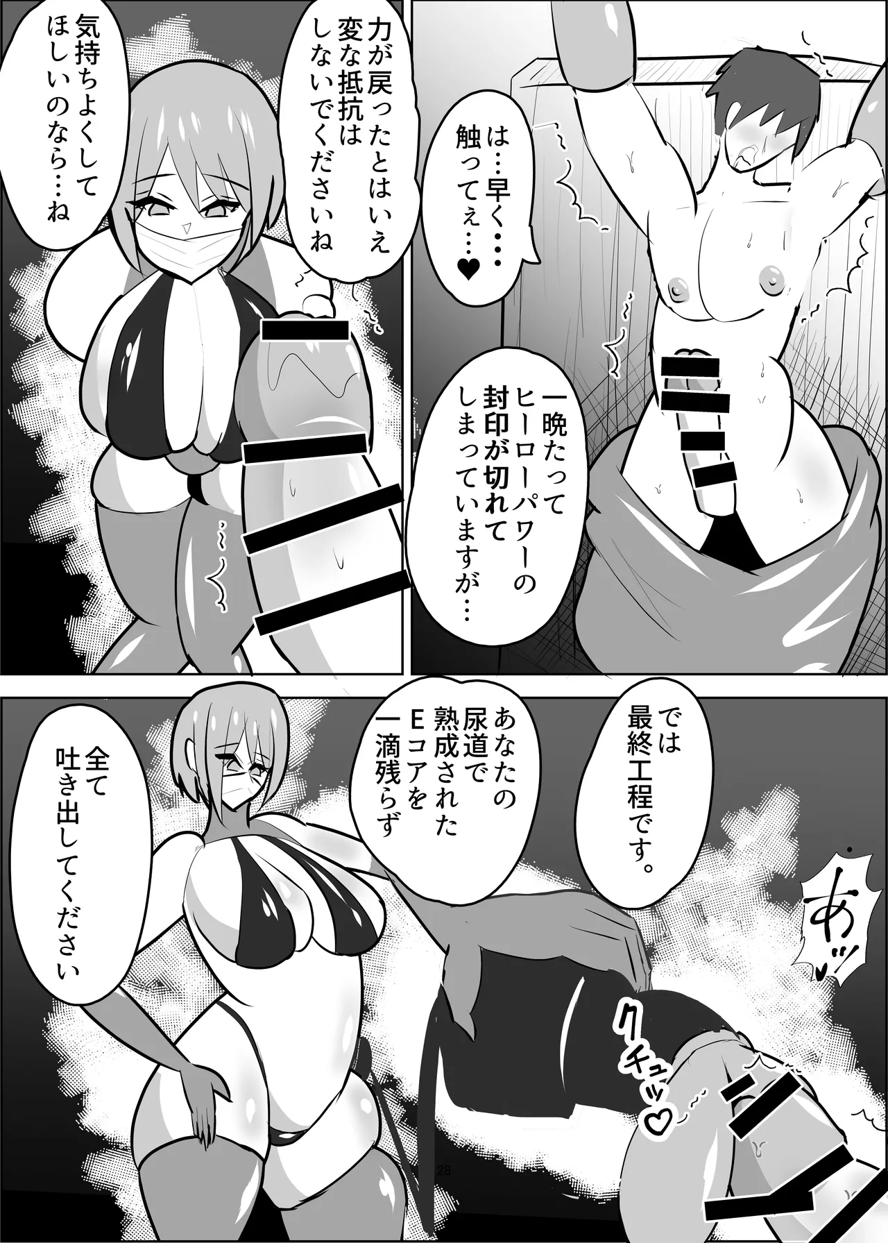 [Sasaishi Touma]Kiken-waza: Ochinpo Brushing Page 29