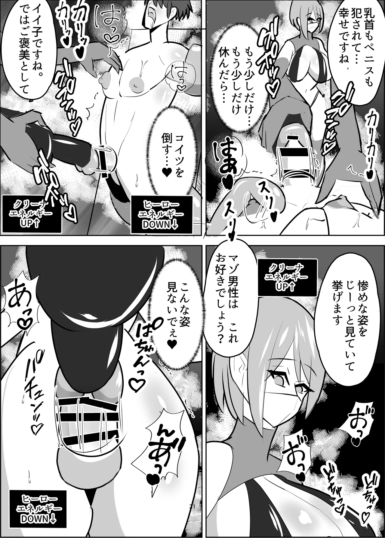 [Sasaishi Touma]Kiken-waza: Ochinpo Brushing Page 32