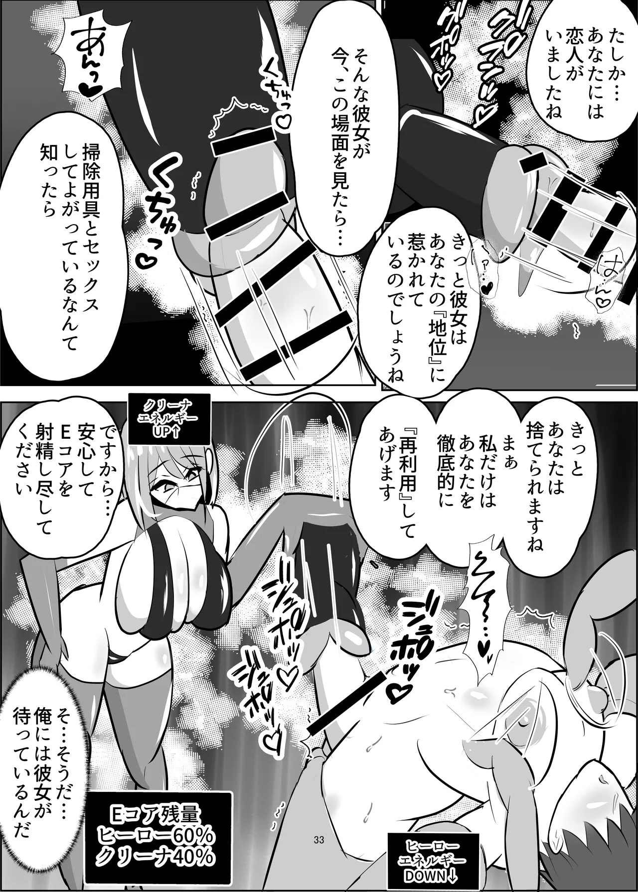 [Sasaishi Touma]Kiken-waza: Ochinpo Brushing Page 34