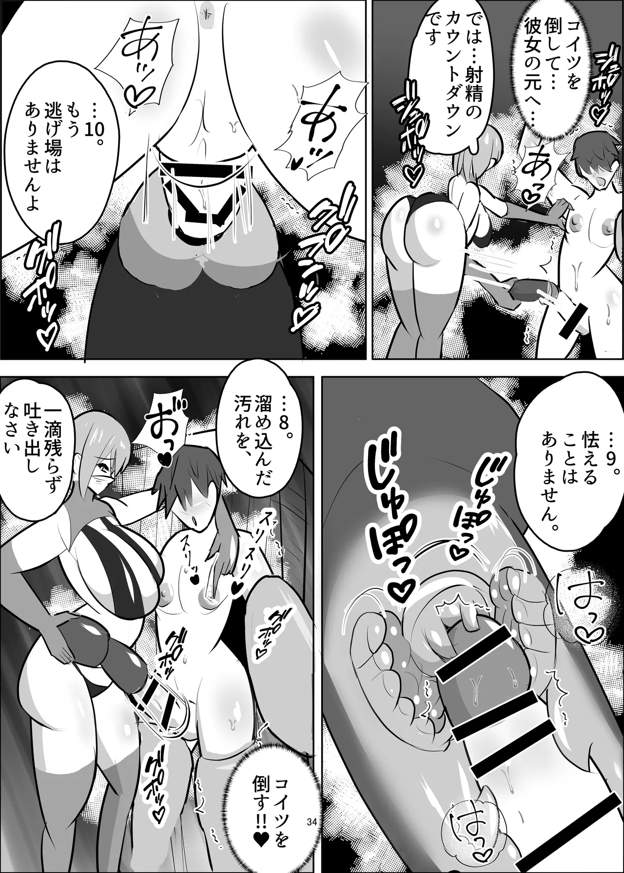 [Sasaishi Touma]Kiken-waza: Ochinpo Brushing Page 35