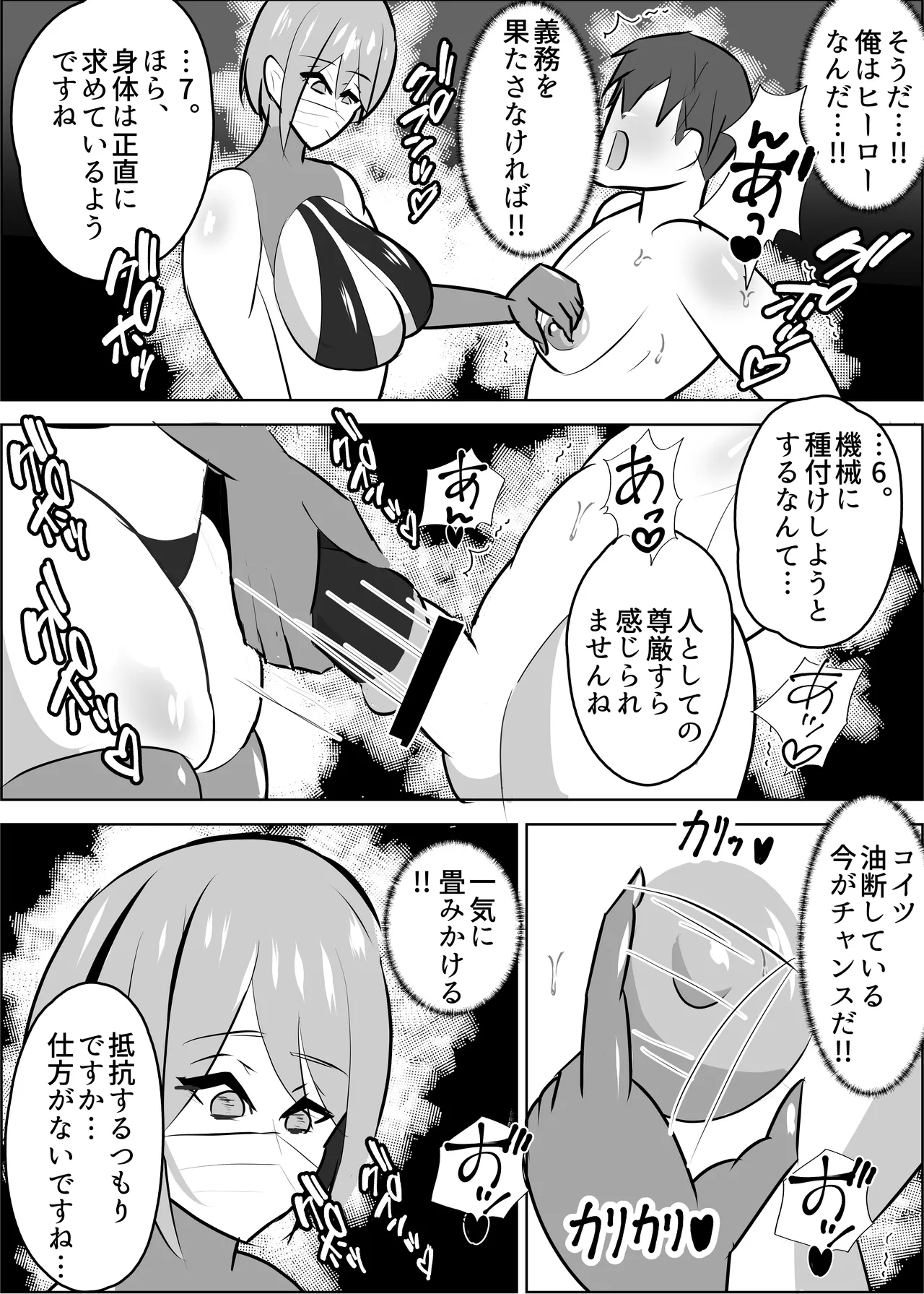 [Sasaishi Touma]Kiken-waza: Ochinpo Brushing Page 36