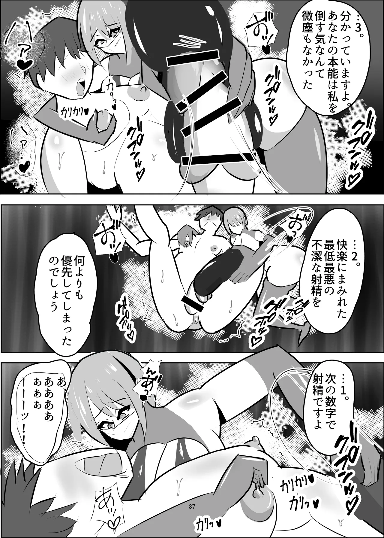 [Sasaishi Touma]Kiken-waza: Ochinpo Brushing Page 38