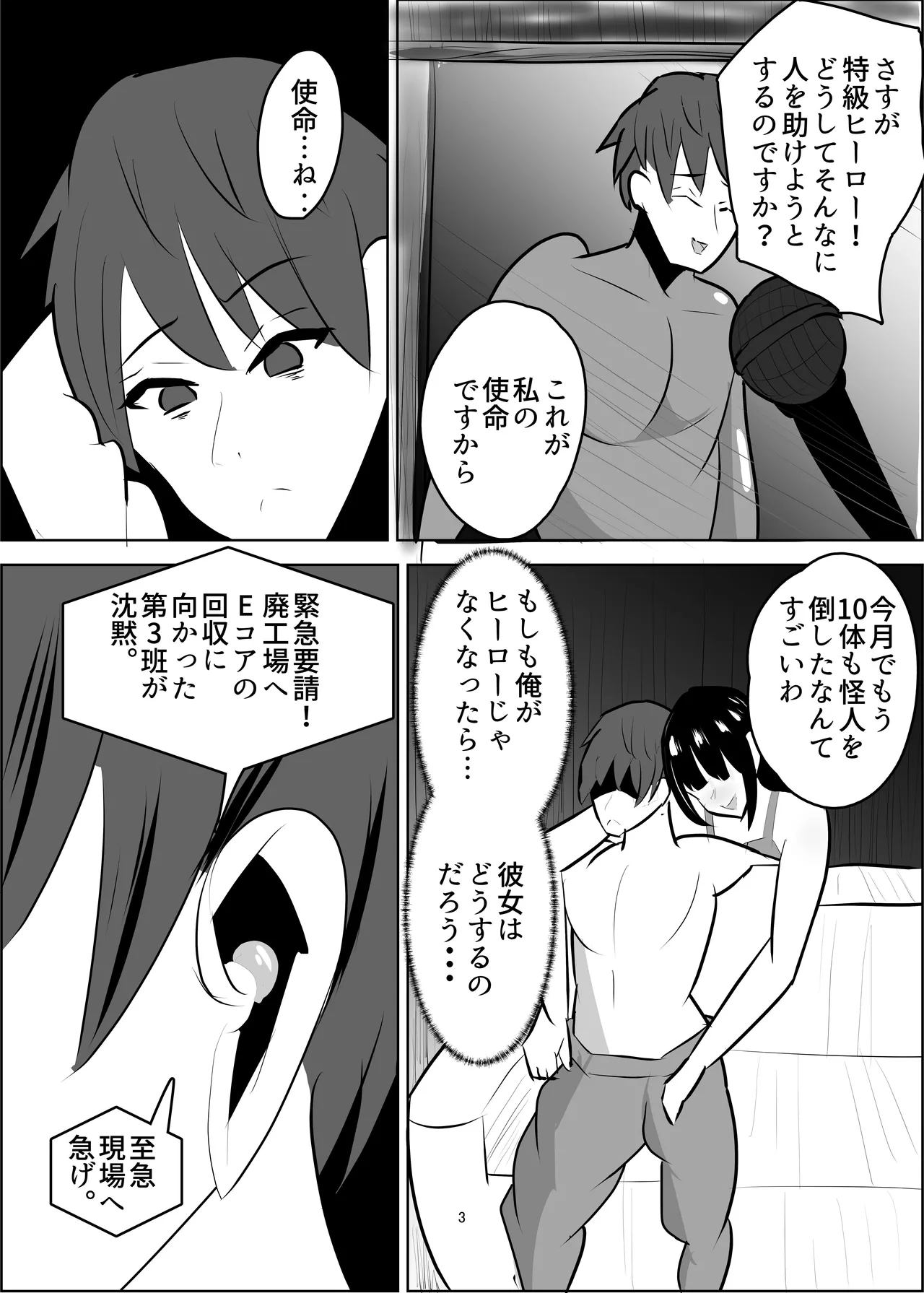 [Sasaishi Touma]Kiken-waza: Ochinpo Brushing Page 4