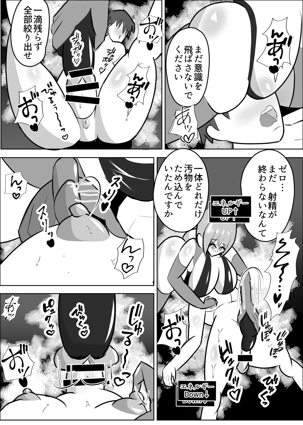 [Sasaishi Touma]Kiken-waza: Ochinpo Brushing Page 42