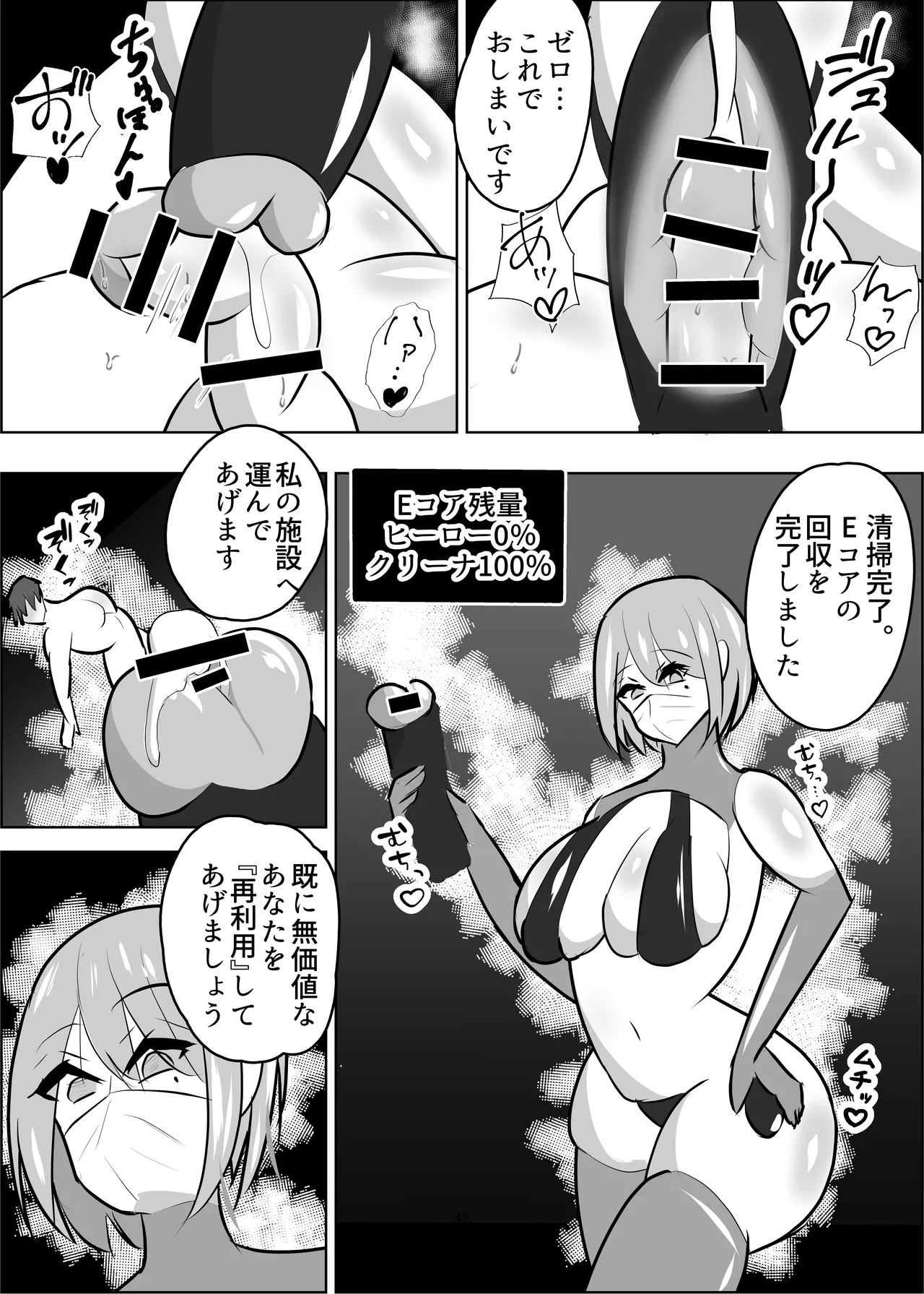 [Sasaishi Touma]Kiken-waza: Ochinpo Brushing Page 43