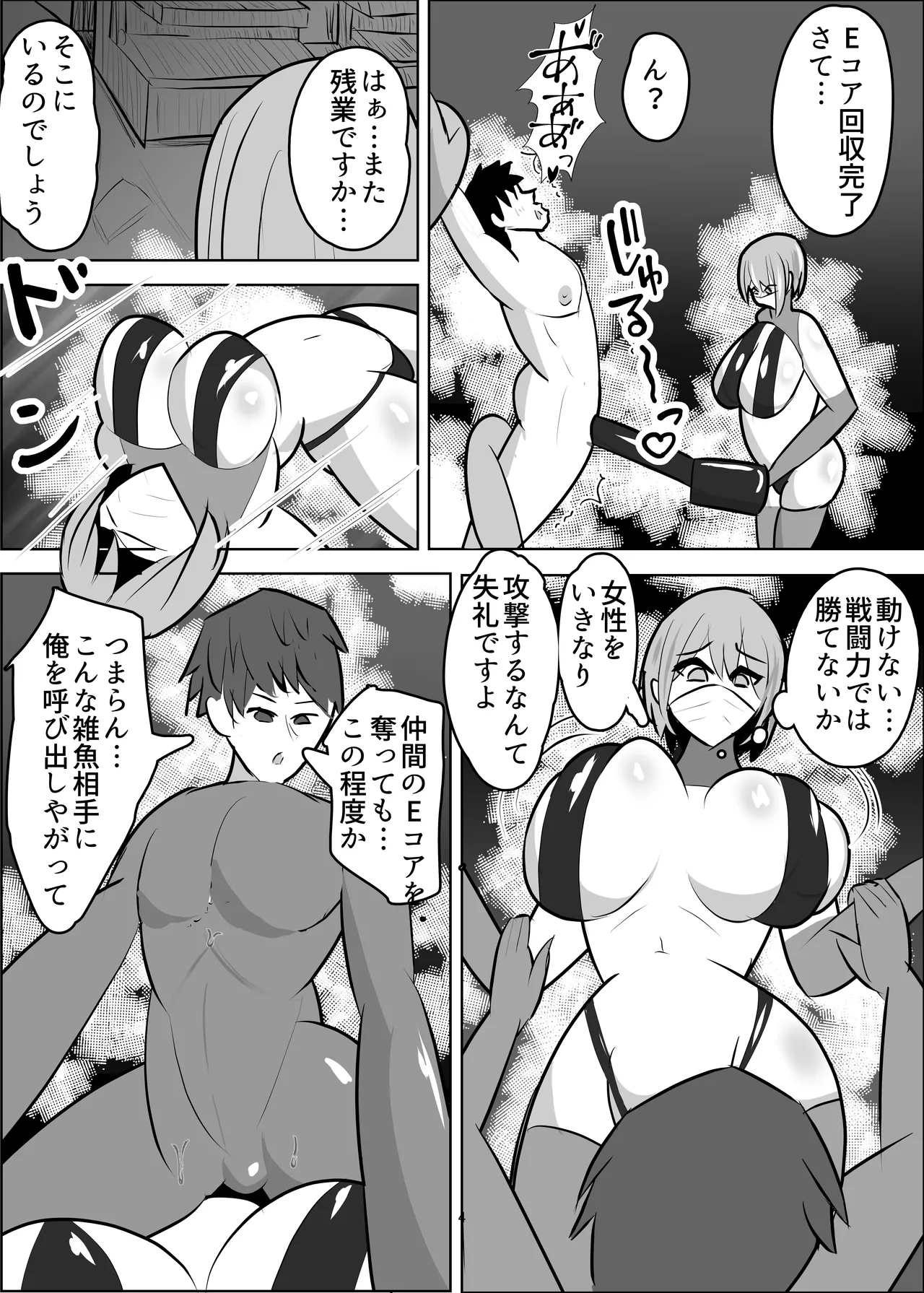 [Sasaishi Touma]Kiken-waza: Ochinpo Brushing Page 5