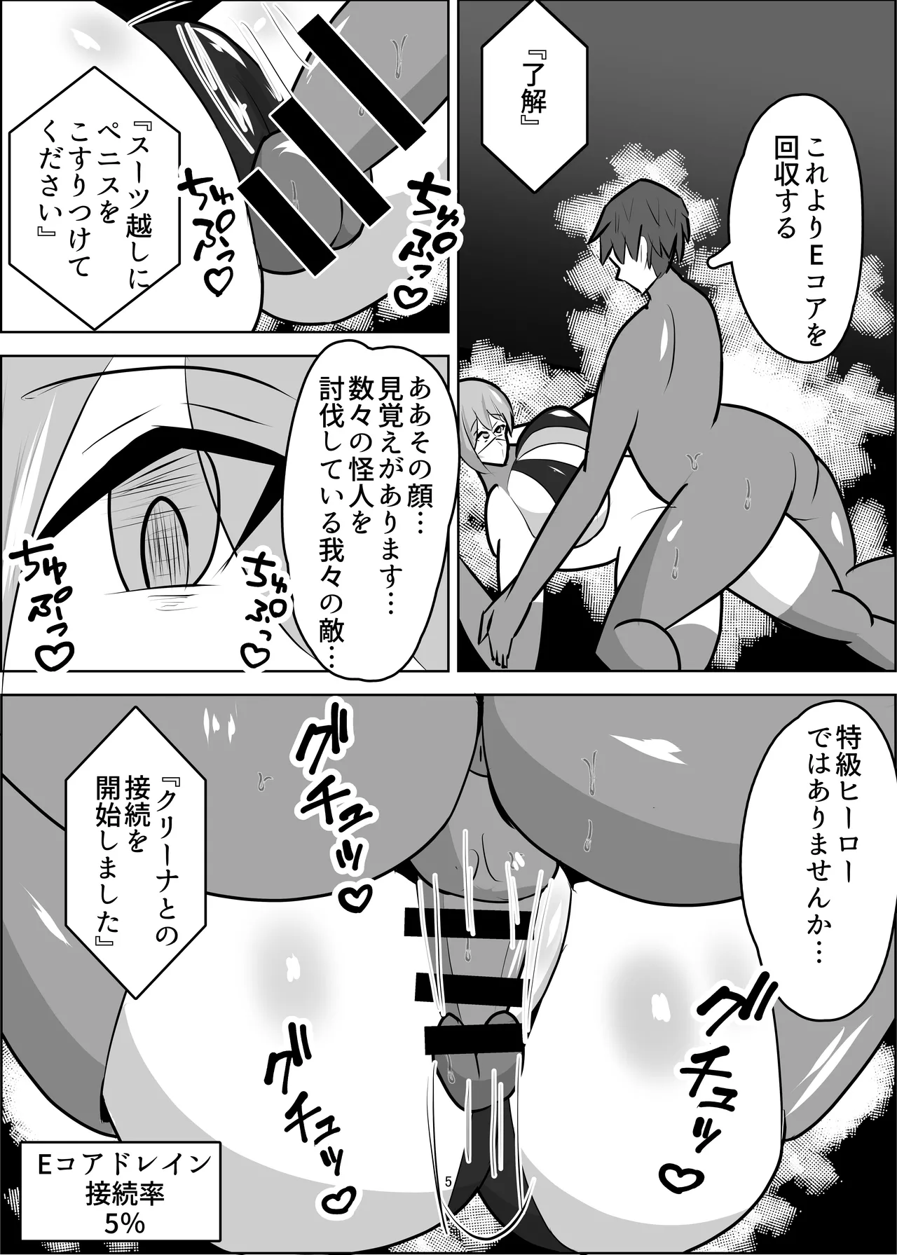[Sasaishi Touma]Kiken-waza: Ochinpo Brushing Page 6