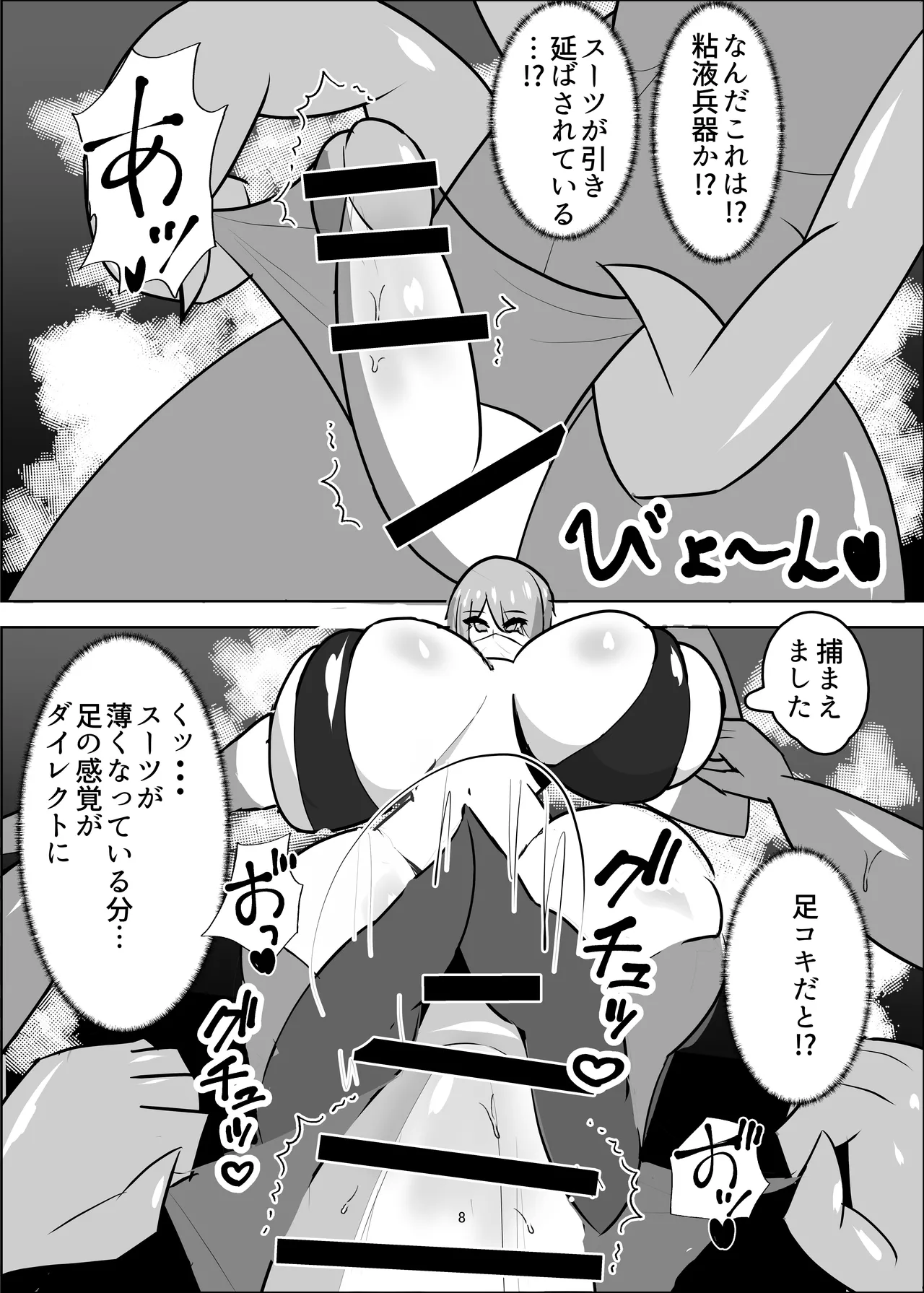 [Sasaishi Touma]Kiken-waza: Ochinpo Brushing Page 9