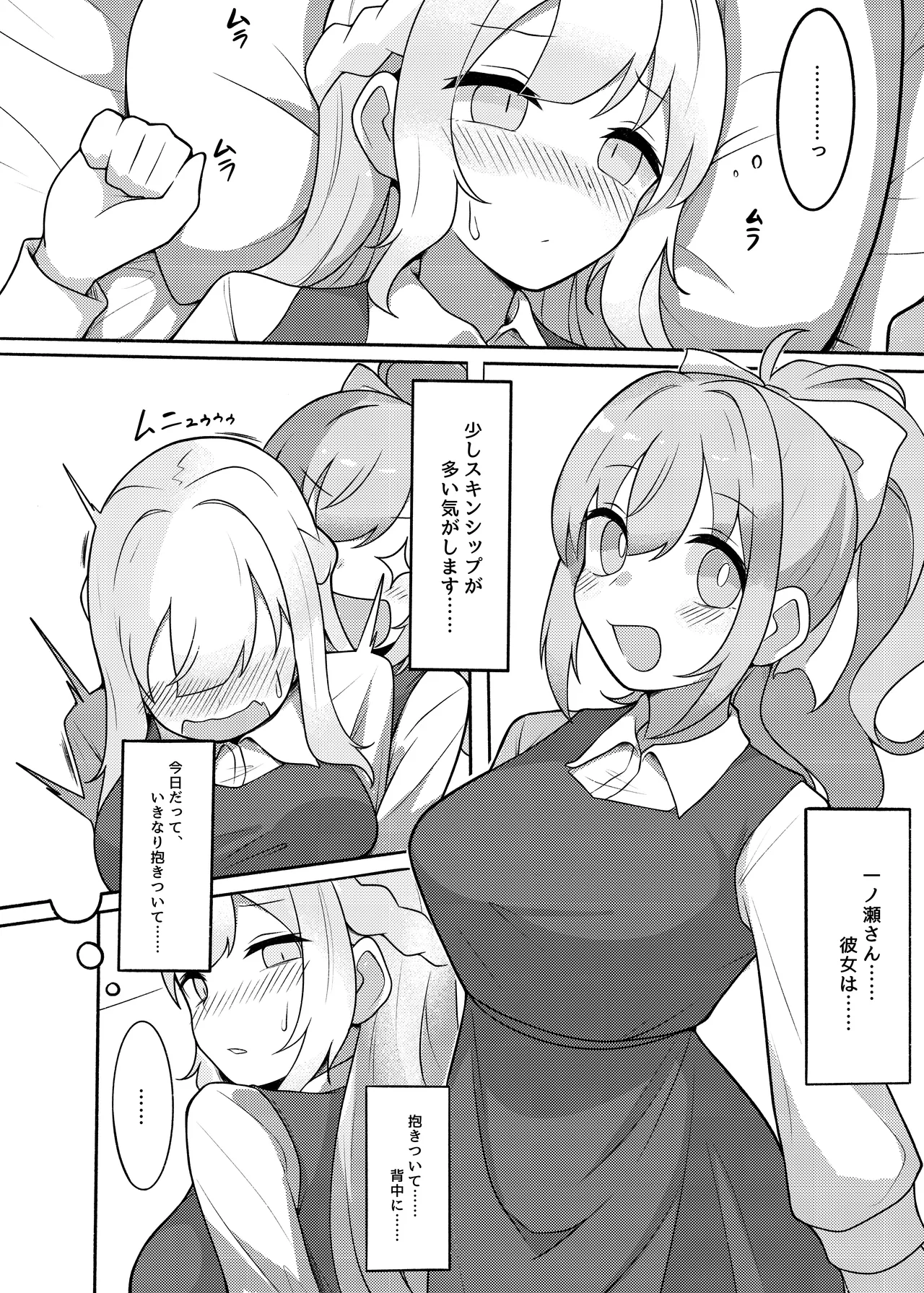 [Herusu (Herutsu)]Futanari Seitokaichou no Seijijou I[Digital] Page 10