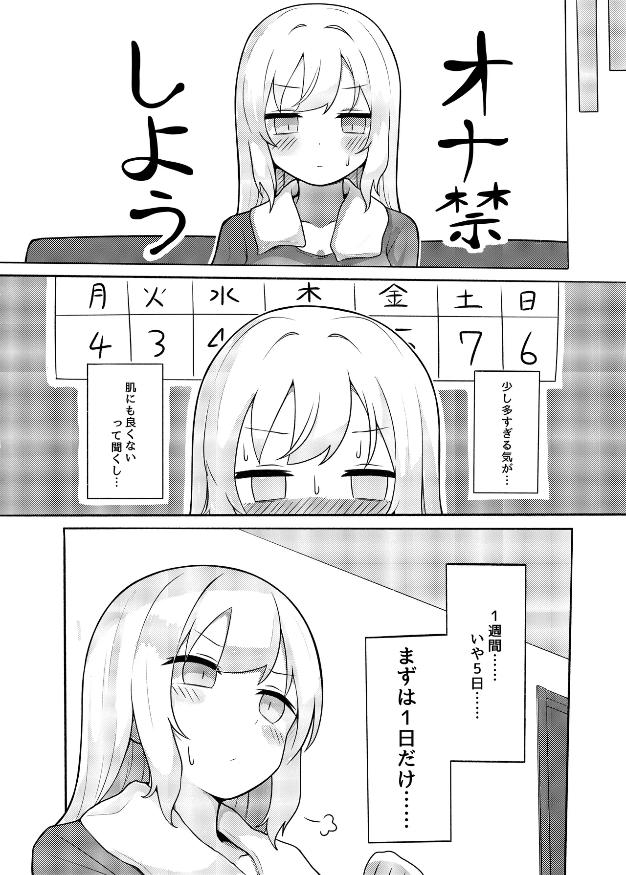 [Herusu (Herutsu)]Futanari Seitokaichou no Seijijou I[Digital] Page 15