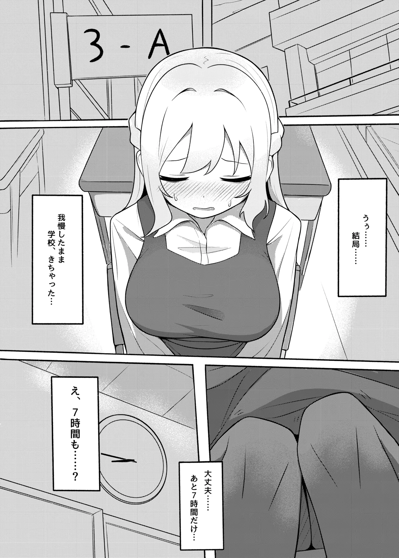 [Herusu (Herutsu)]Futanari Seitokaichou no Seijijou I[Digital] Page 18