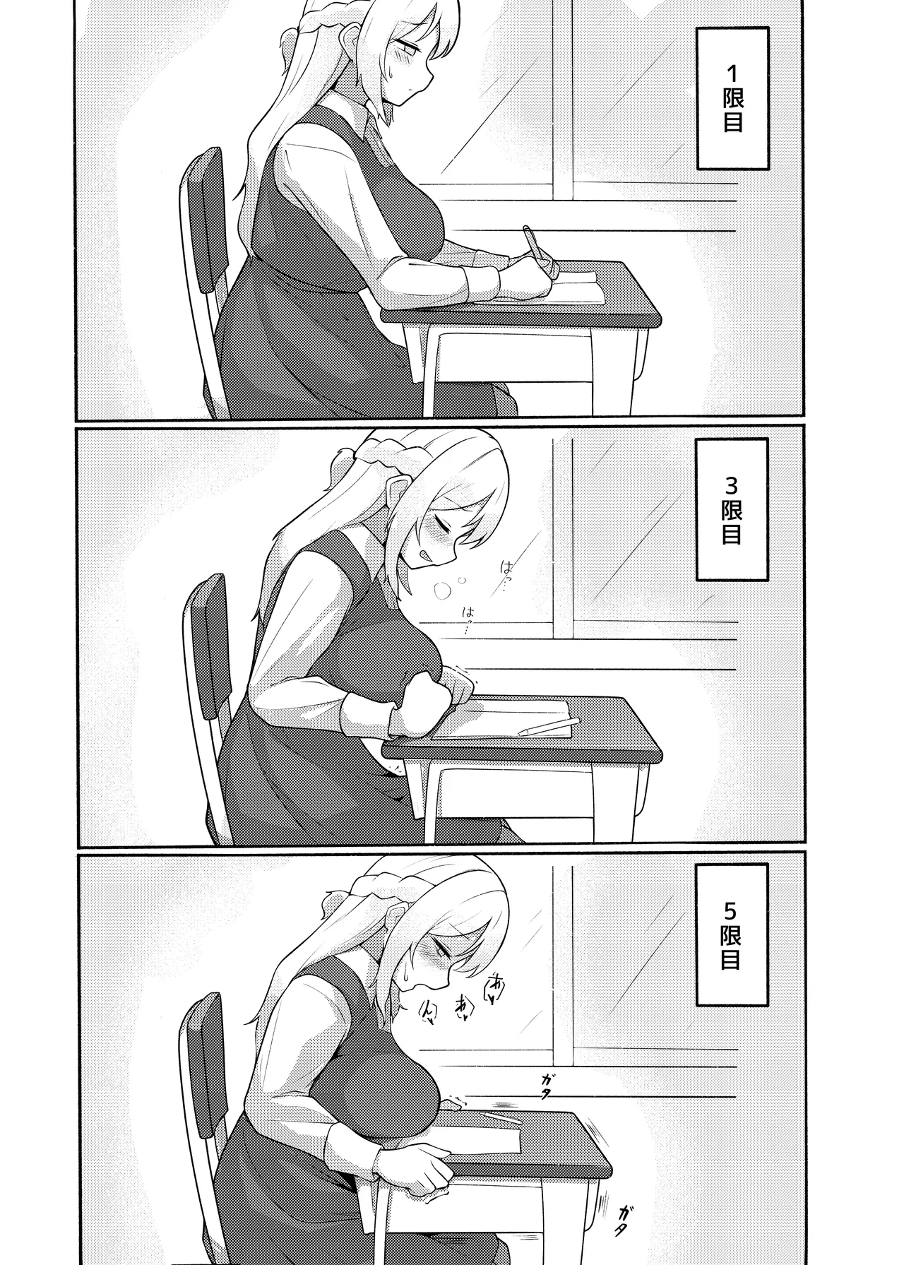 [Herusu (Herutsu)]Futanari Seitokaichou no Seijijou I[Digital] Page 19