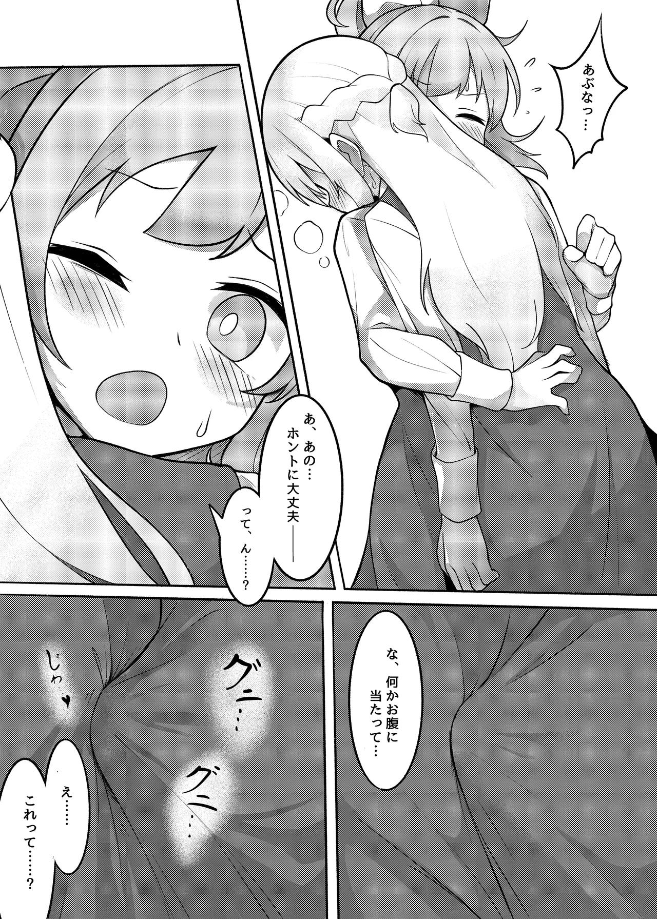 [Herusu (Herutsu)]Futanari Seitokaichou no Seijijou I[Digital] Page 21