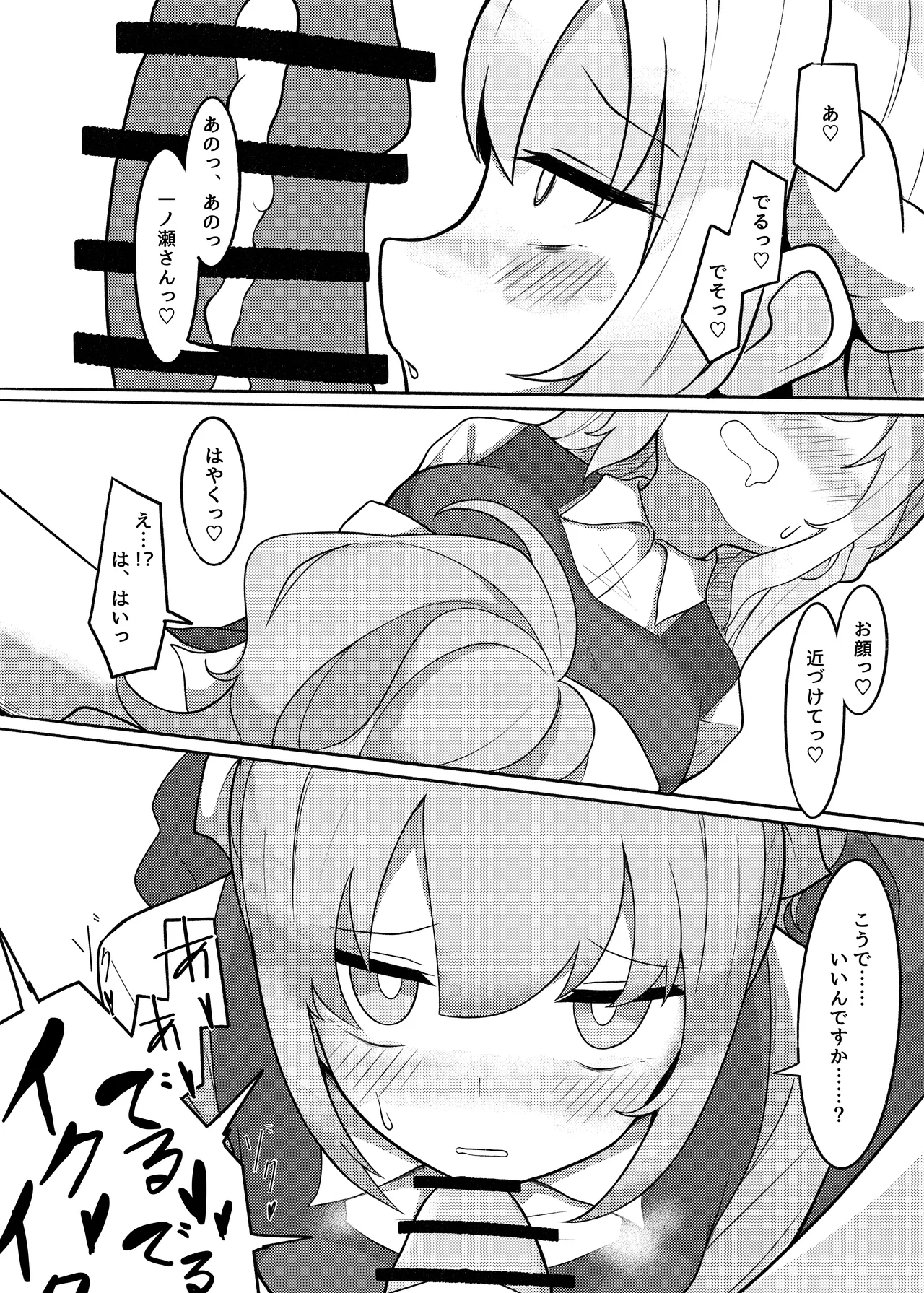 [Herusu (Herutsu)]Futanari Seitokaichou no Seijijou I[Digital] Page 26