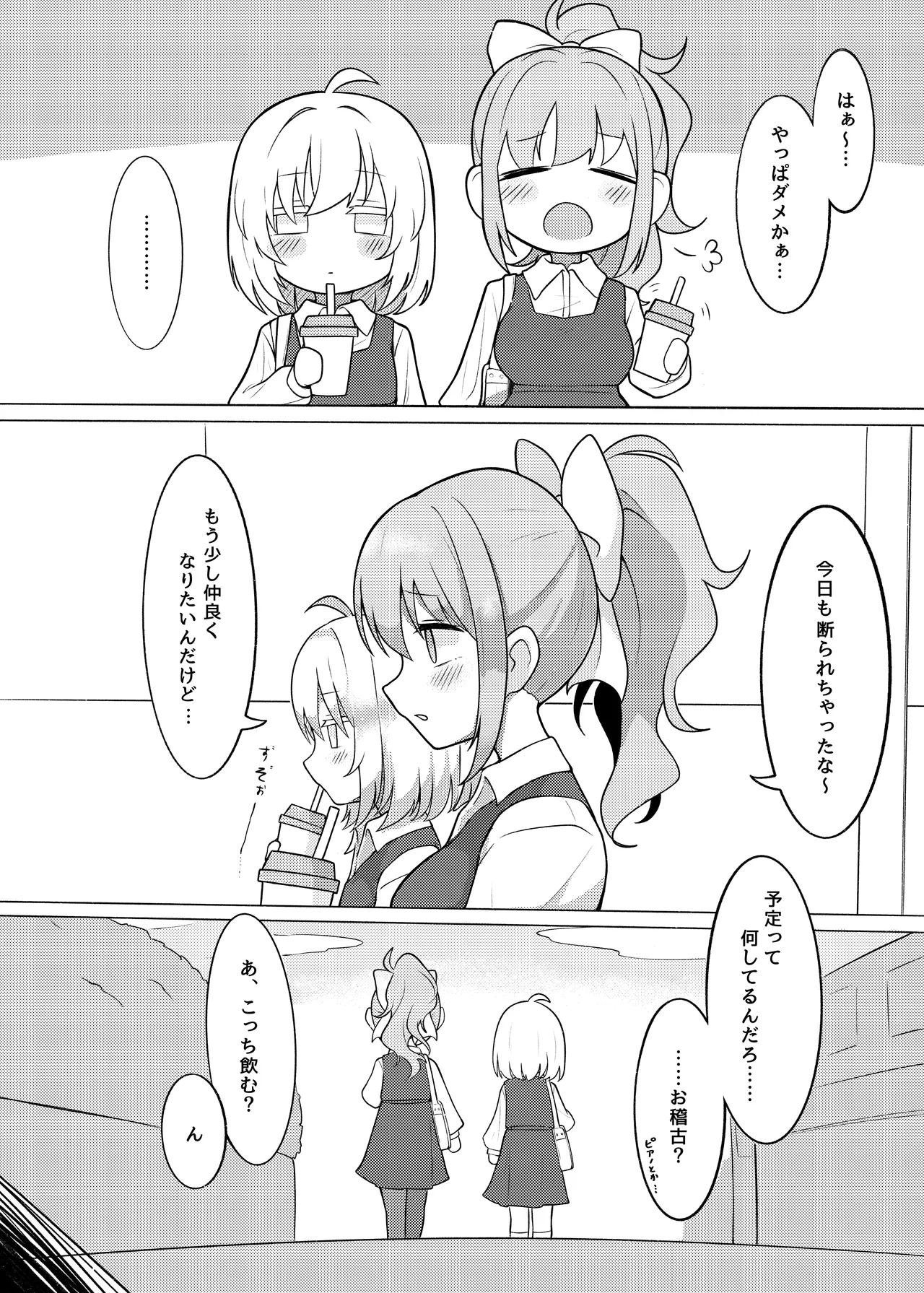 [Herusu (Herutsu)]Futanari Seitokaichou no Seijijou I[Digital] Page 4