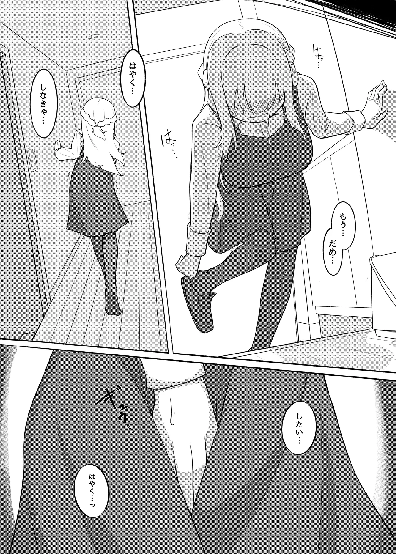 [Herusu (Herutsu)]Futanari Seitokaichou no Seijijou I[Digital] Page 5