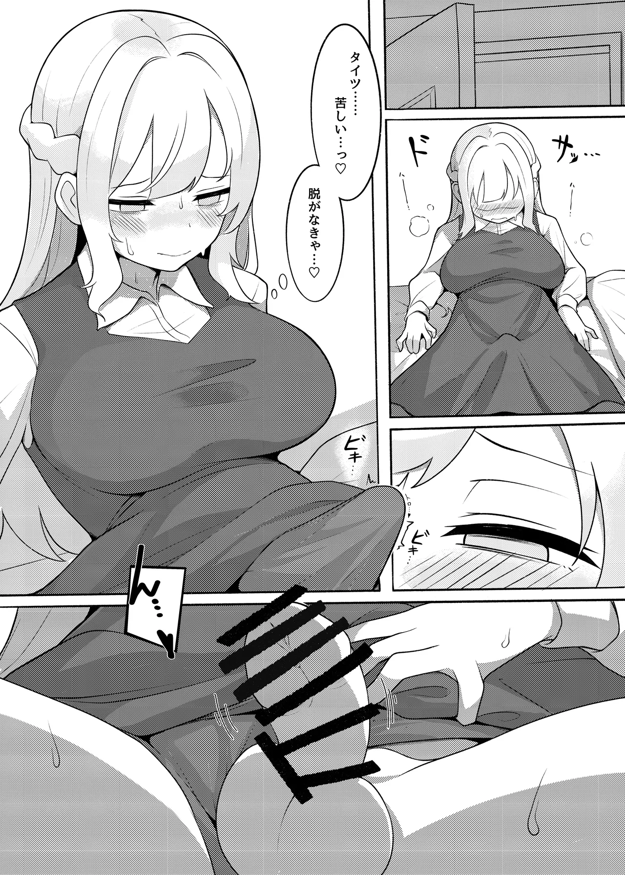 [Herusu (Herutsu)]Futanari Seitokaichou no Seijijou I[Digital] Page 6