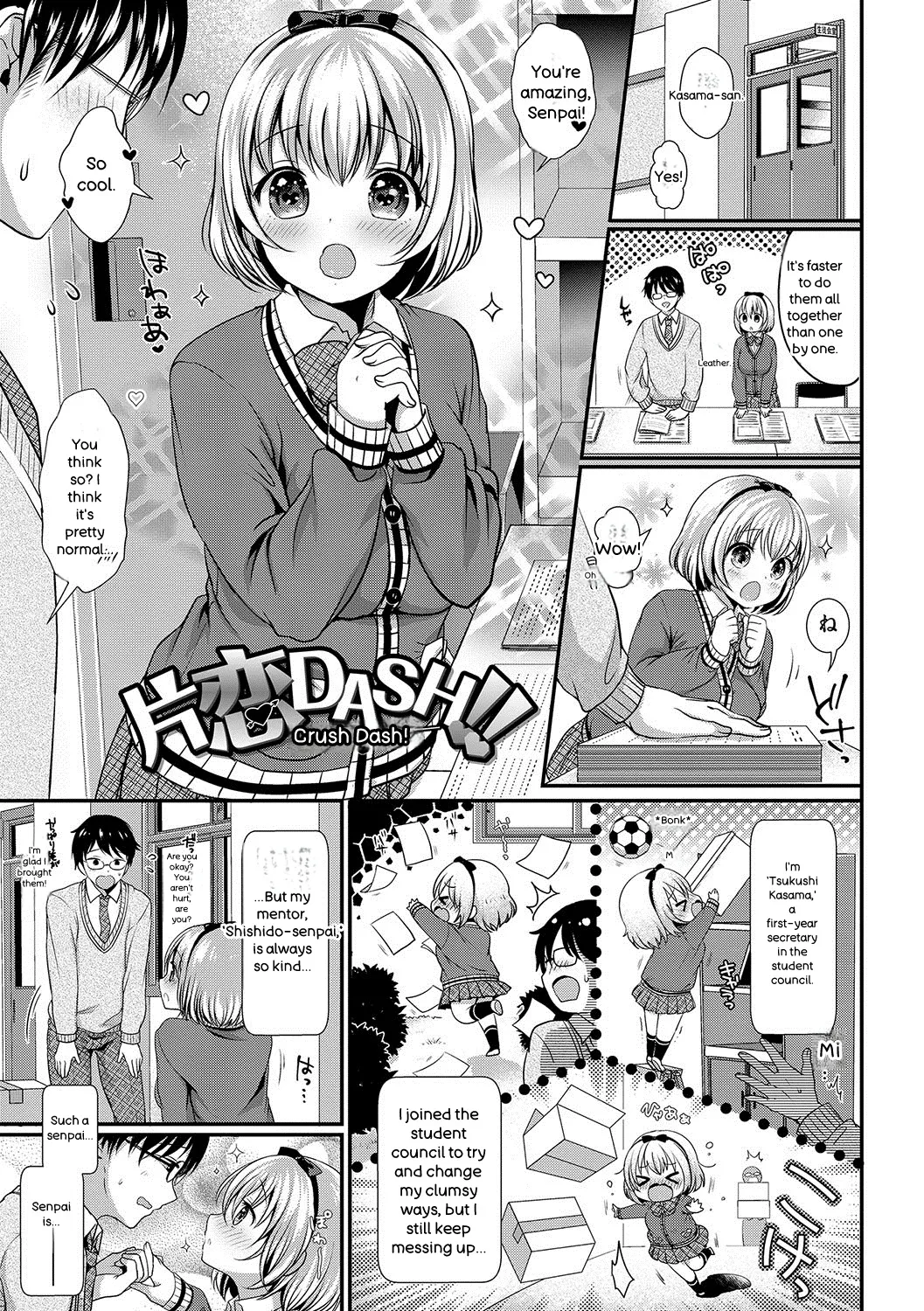 [Menoko]Strange Girl + Anecon + Eikatsu! ~Eikyuu Shuushoku Katsudou~ + Kurumi no Himitsu[English] [Digital] Page 50