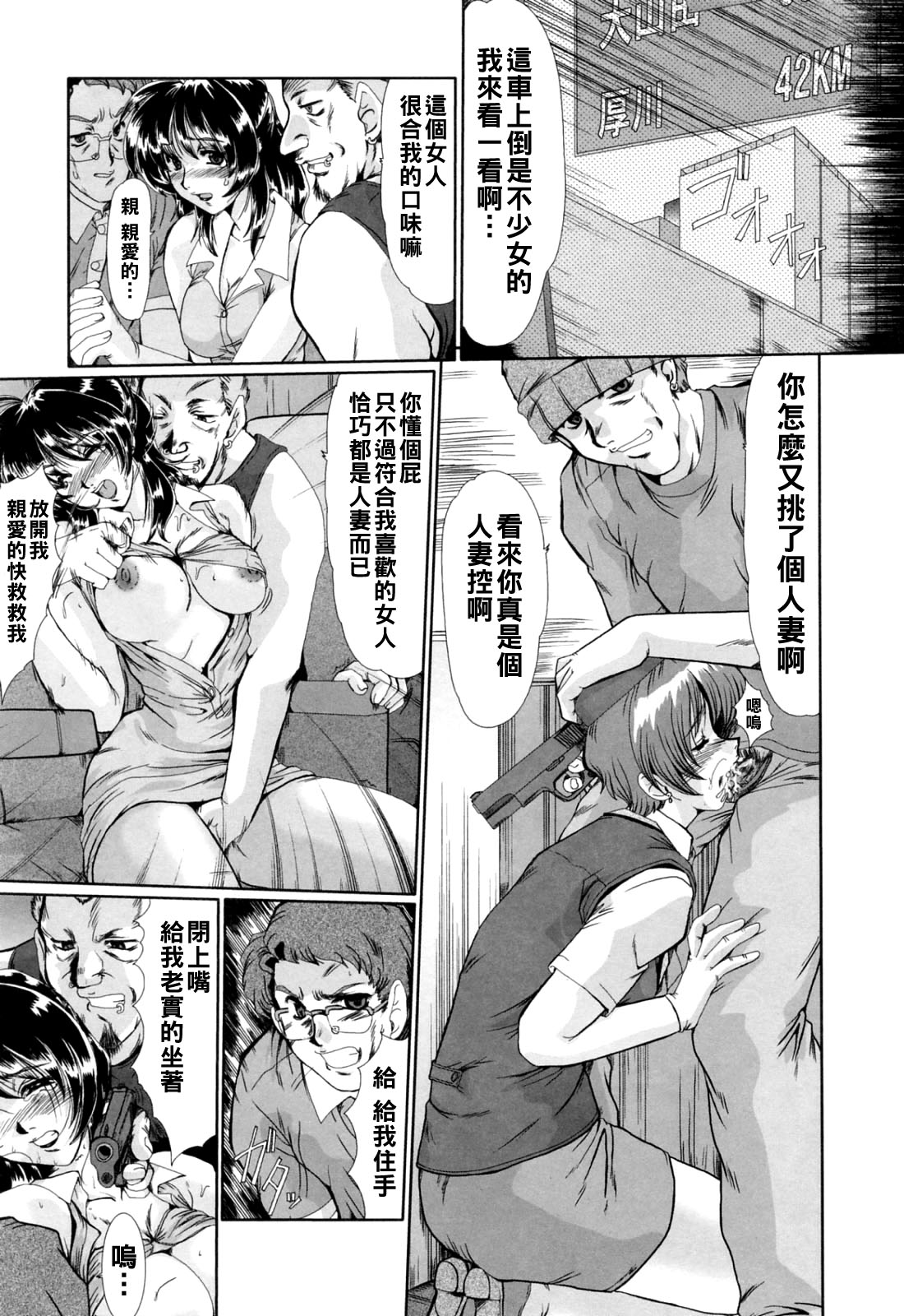 [深田拓士]完熟人妻日記（Chinese）【更新中】 Page 107