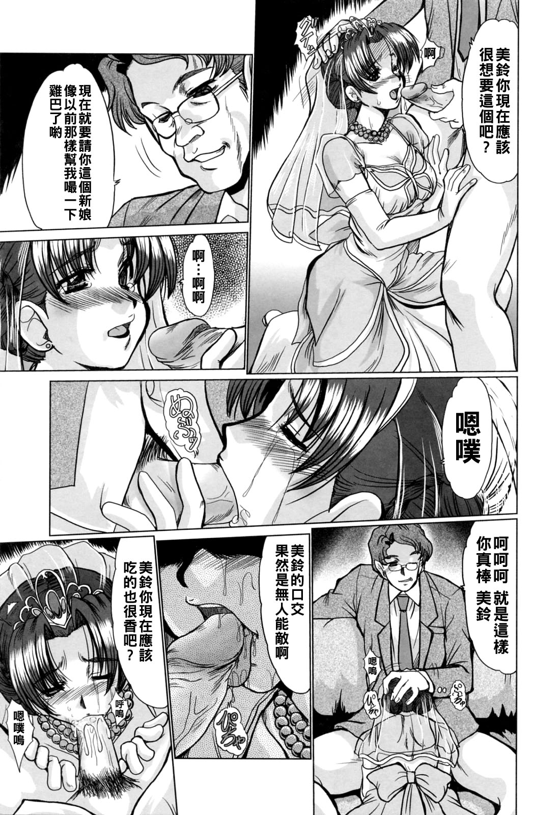[深田拓士]完熟人妻日記（Chinese）【更新中】 Page 91