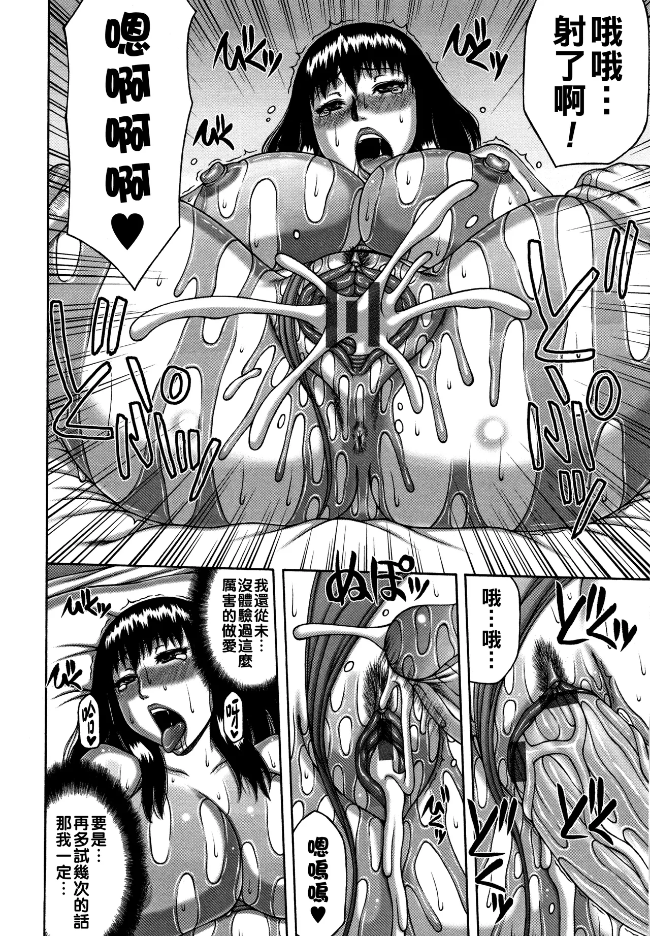 [榊歌丸]妻の寝取られ記念日（Chinese）【更新中】 Page 17