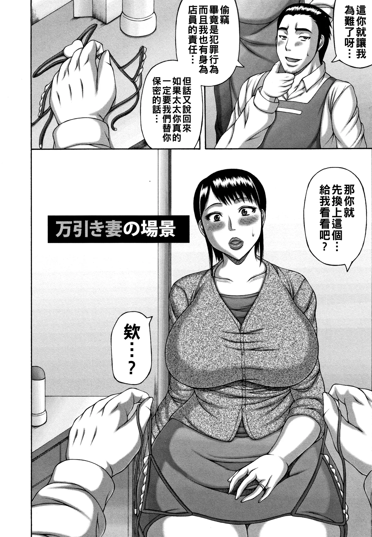 [榊歌丸]妻の寝取られ記念日（Chinese）【更新中】 Page 27