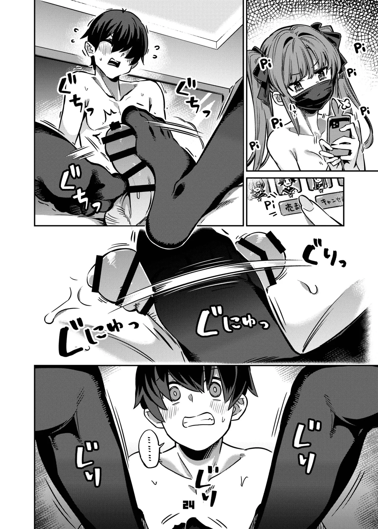 [Zombie to Yukaina Nakamatachi (Super Zombie)]P-katsu Joshi Maita Sono Baai Episode 2[English] [Digital] Page 23