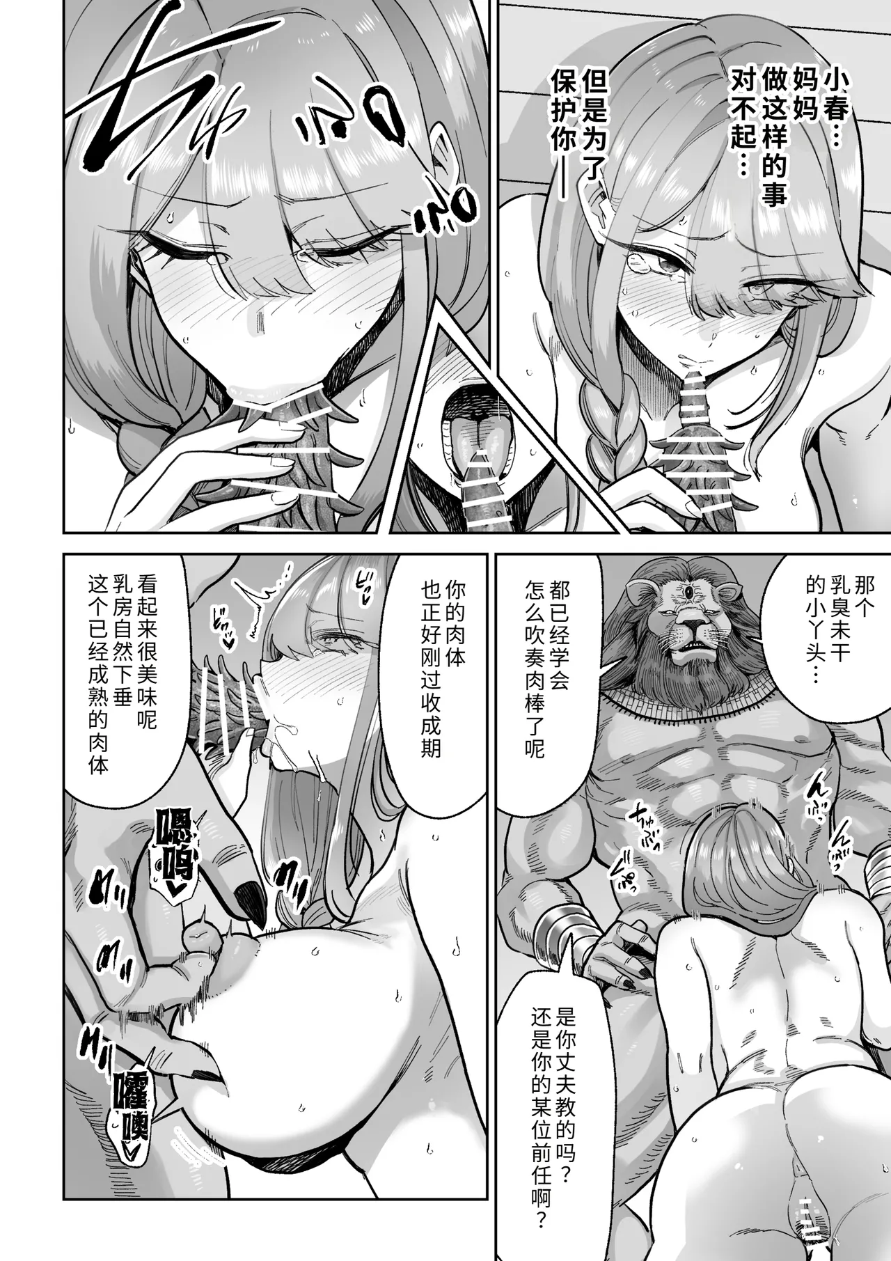 [MAFIC (Choukutetsushitsugan)]Ma Mama Kari Moto Mahou Shoujo no Mama, Akuochi Hairan Koubi[Chinese] [COW个人汉化] Page 13
