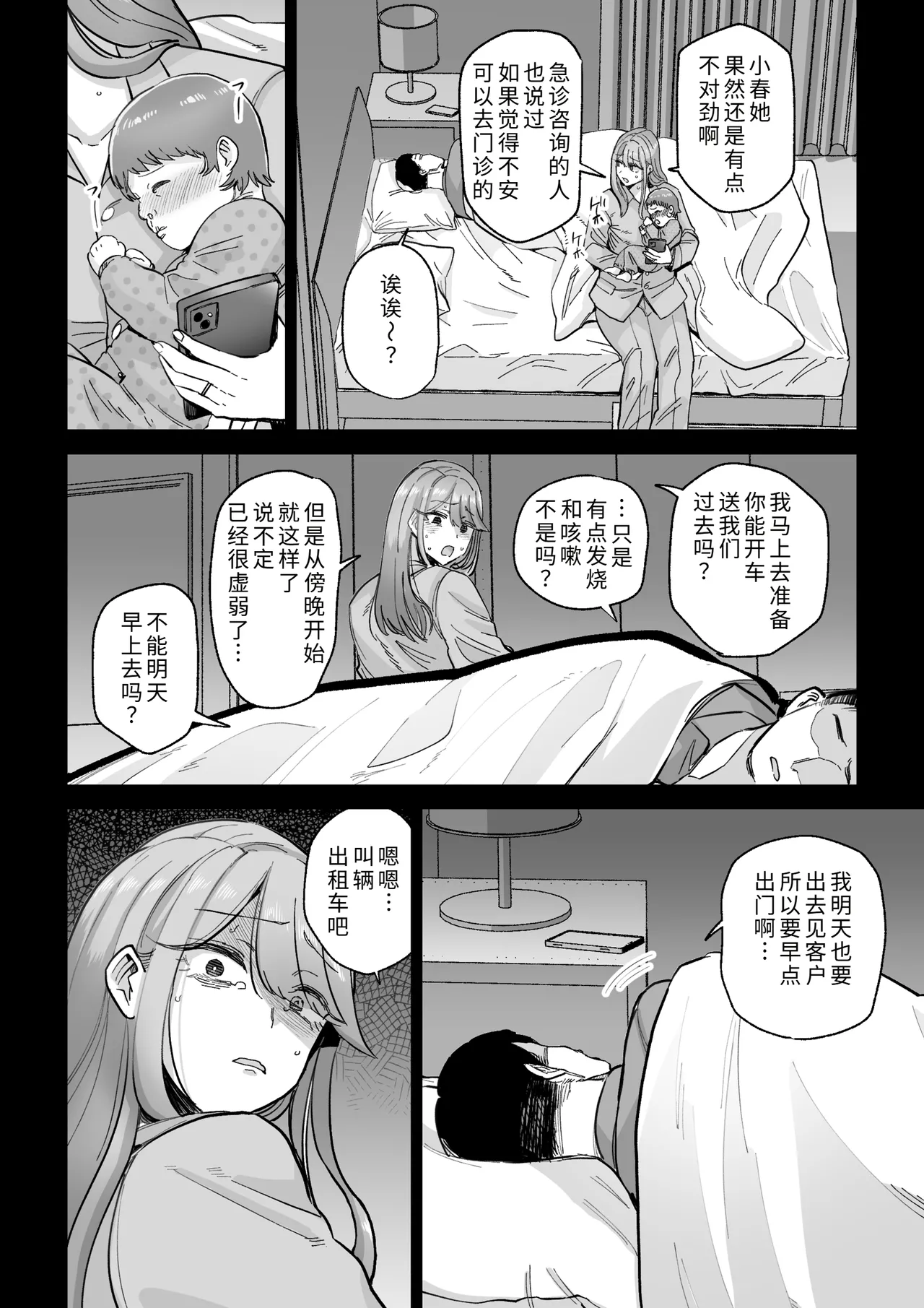 [MAFIC (Choukutetsushitsugan)]Ma Mama Kari Moto Mahou Shoujo no Mama, Akuochi Hairan Koubi[Chinese] [COW个人汉化] Page 27