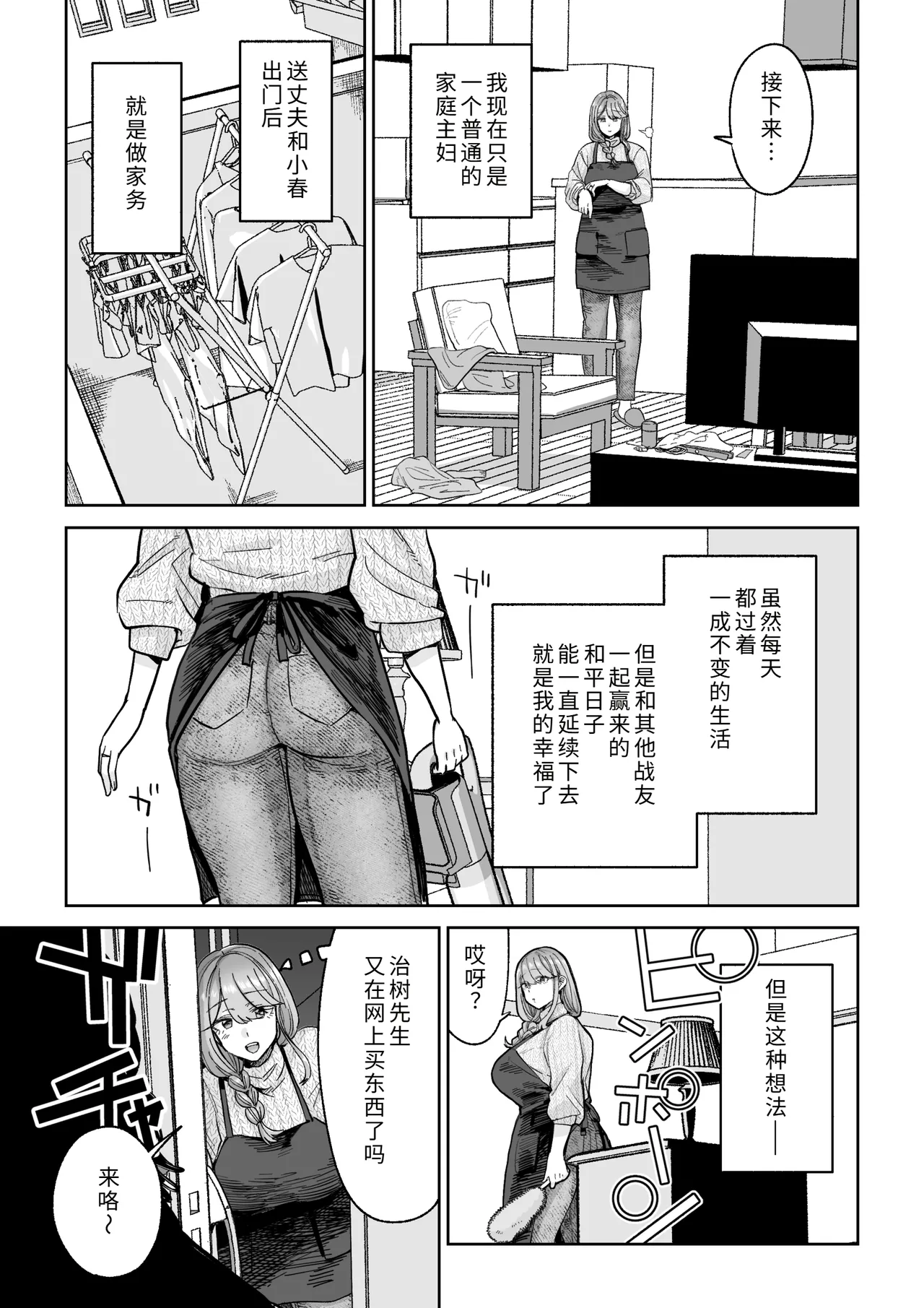 [MAFIC (Choukutetsushitsugan)]Ma Mama Kari Moto Mahou Shoujo no Mama, Akuochi Hairan Koubi[Chinese] [COW个人汉化] Page 4