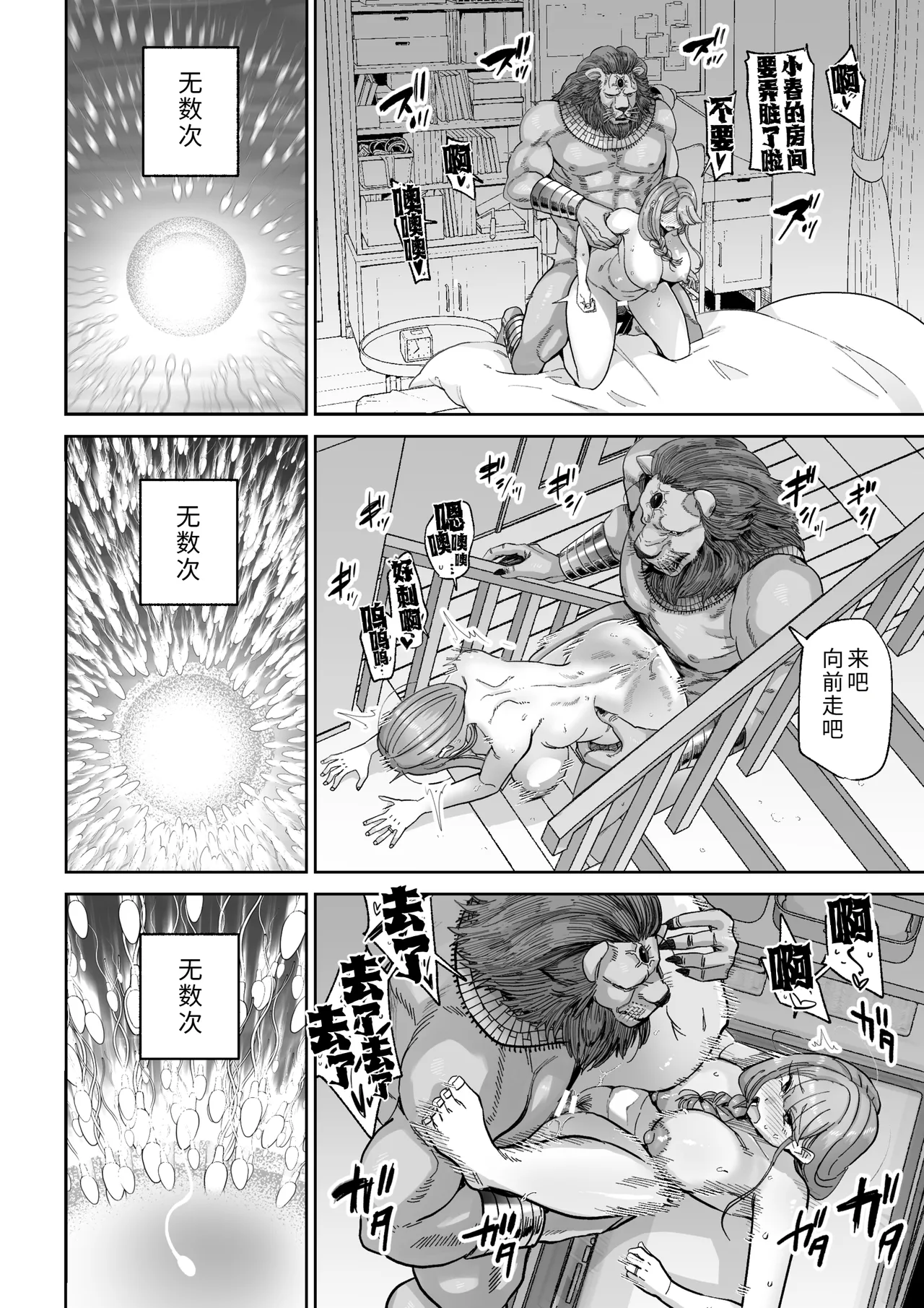 [MAFIC (Choukutetsushitsugan)]Ma Mama Kari Moto Mahou Shoujo no Mama, Akuochi Hairan Koubi[Chinese] [COW个人汉化] Page 41