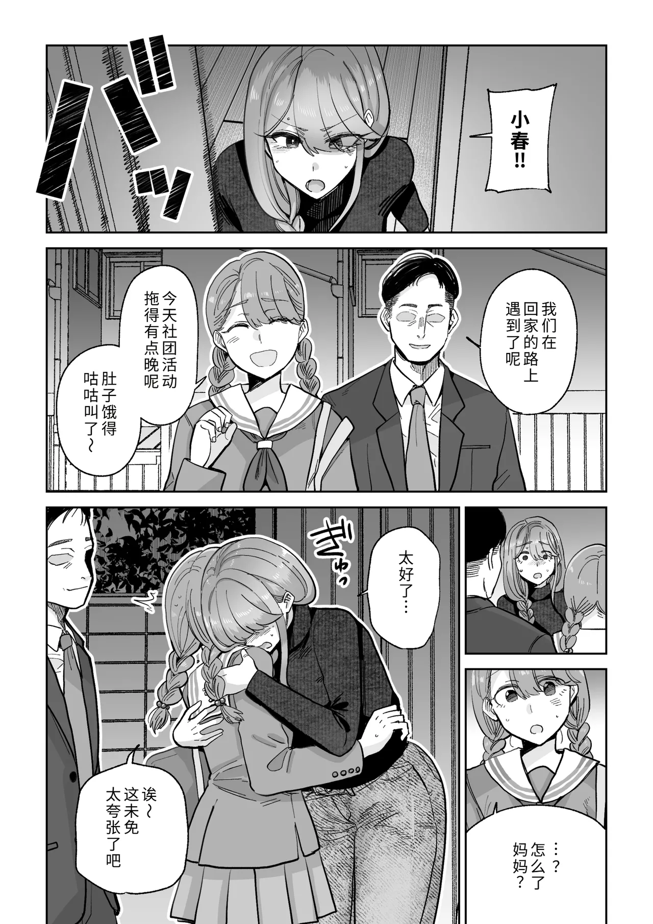 [MAFIC (Choukutetsushitsugan)]Ma Mama Kari Moto Mahou Shoujo no Mama, Akuochi Hairan Koubi[Chinese] [COW个人汉化] Page 43