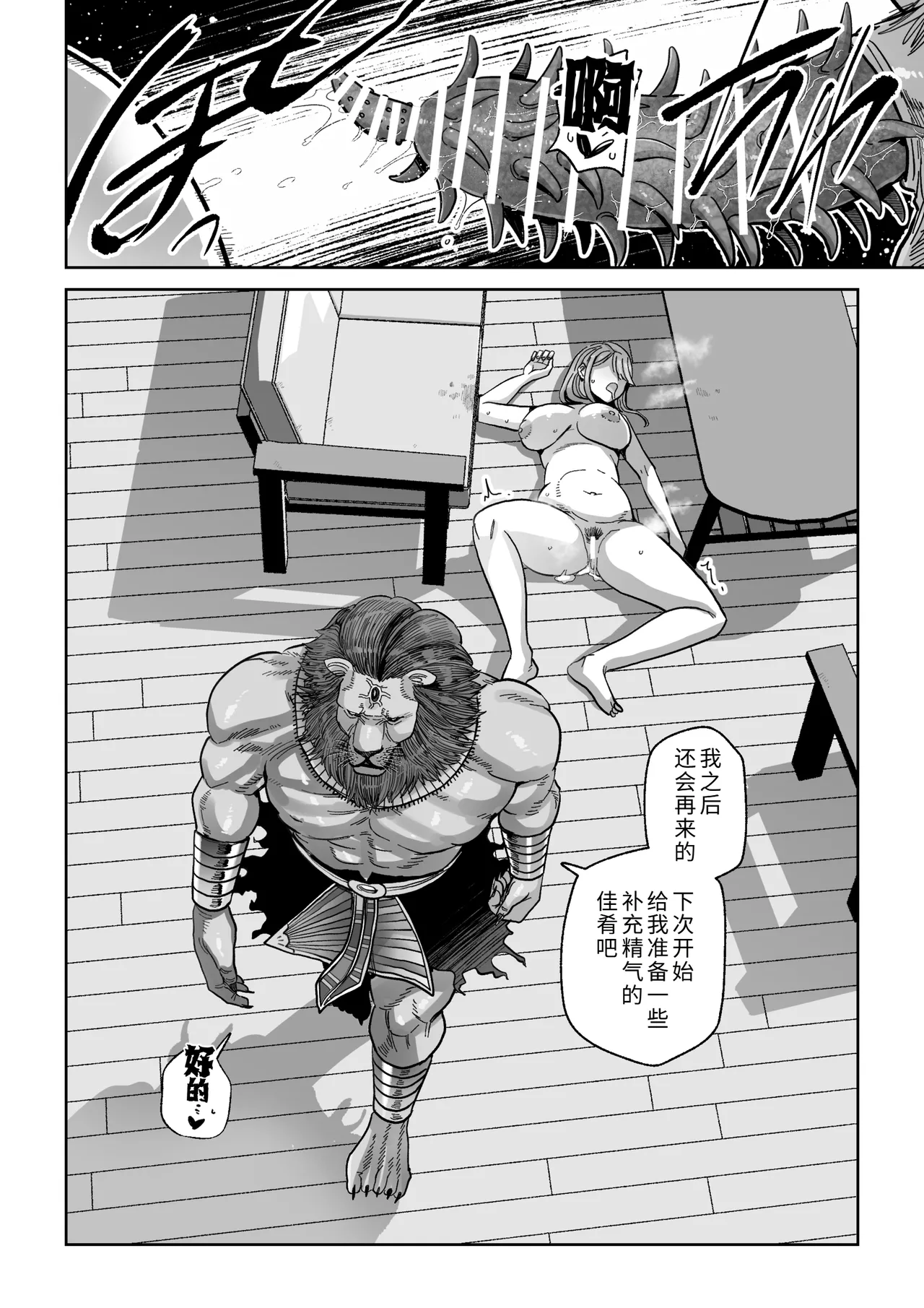 [MAFIC (Choukutetsushitsugan)]Ma Mama Kari Moto Mahou Shoujo no Mama, Akuochi Hairan Koubi[Chinese] [COW个人汉化] Page 51