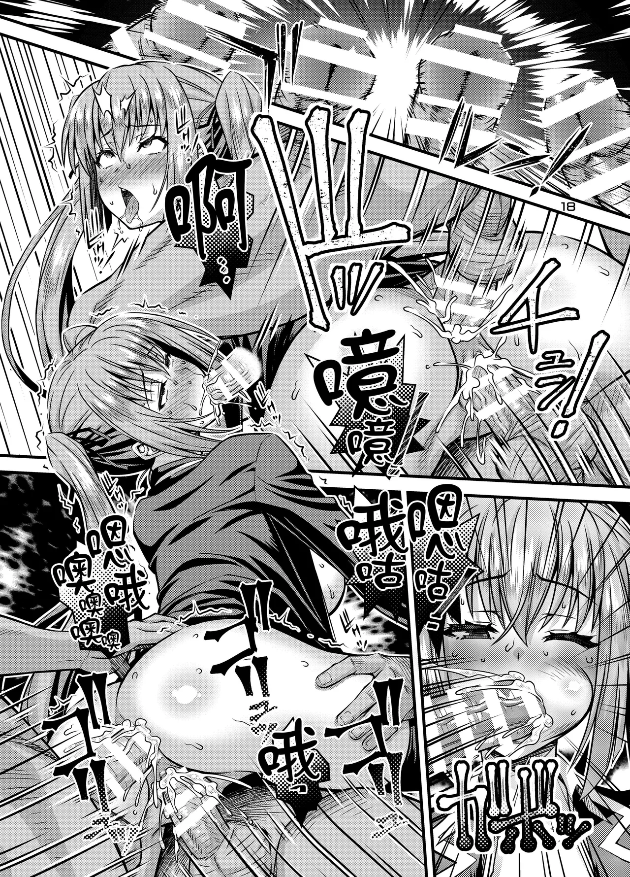 [Steel Mayonnaise (Higuchi Isami)]Nikumiko no Utage Juuichi ~Ingyaku no Kyouka Ni~[Chinese] [Digital] Page 17