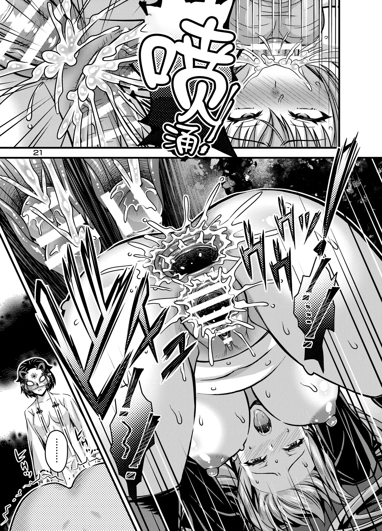 [Steel Mayonnaise (Higuchi Isami)]Nikumiko no Utage Juuichi ~Ingyaku no Kyouka Ni~[Chinese] [Digital] Page 20
