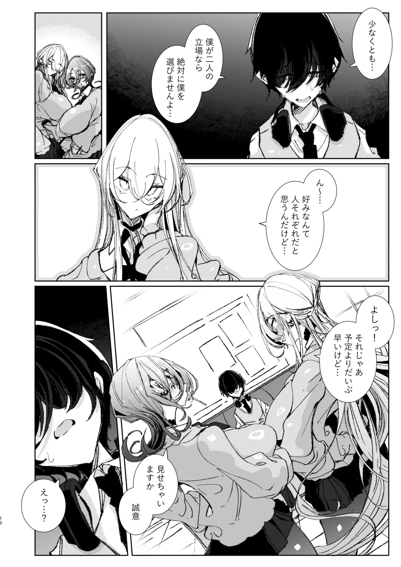 [Metro Notes (Tsumetoro)]Ja, Kyou kara Otaku-kun wa Watashi-tachi no Karepitte Koto de![Decensored] [Digital] Page 10