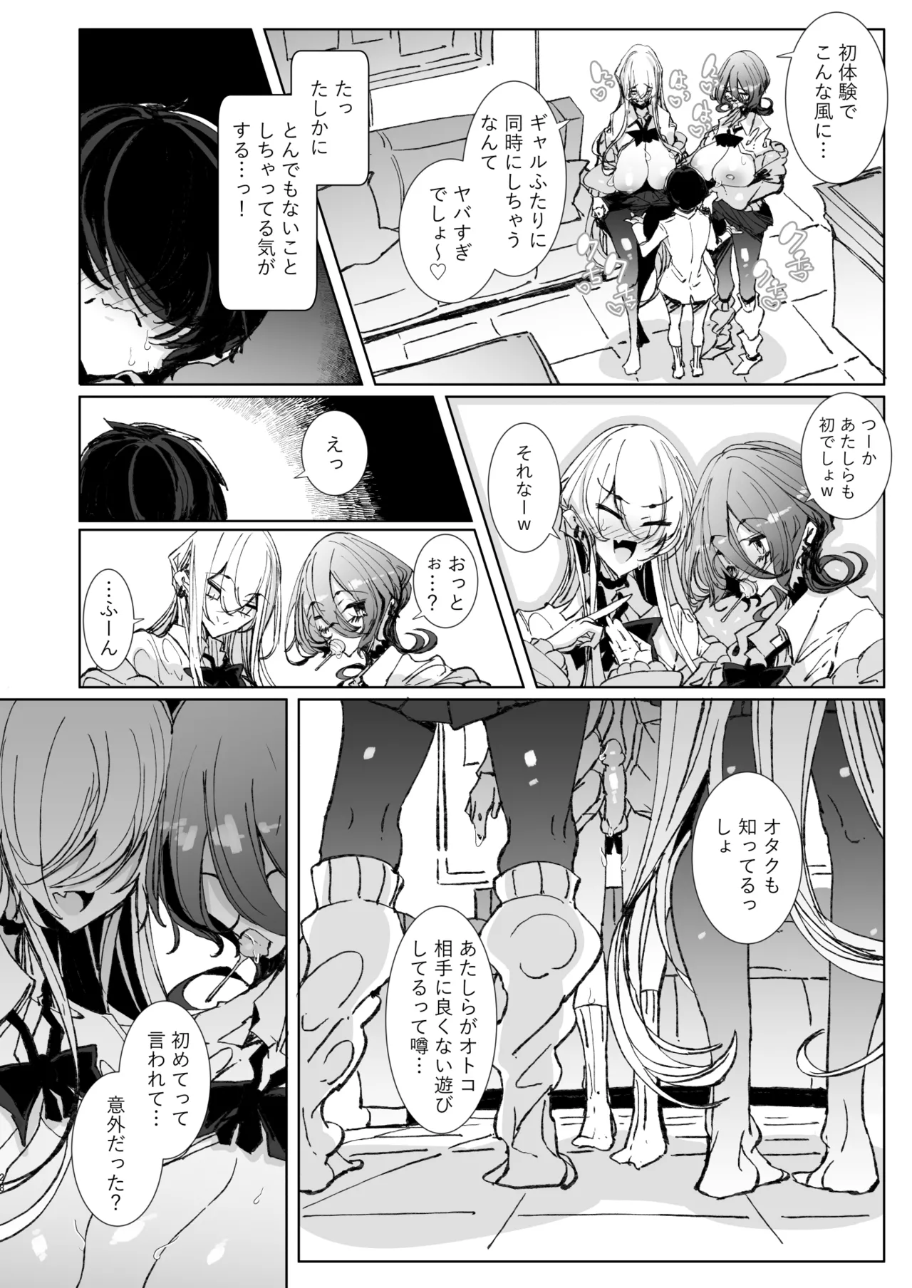 [Metro Notes (Tsumetoro)]Ja, Kyou kara Otaku-kun wa Watashi-tachi no Karepitte Koto de![Decensored] [Digital] Page 28