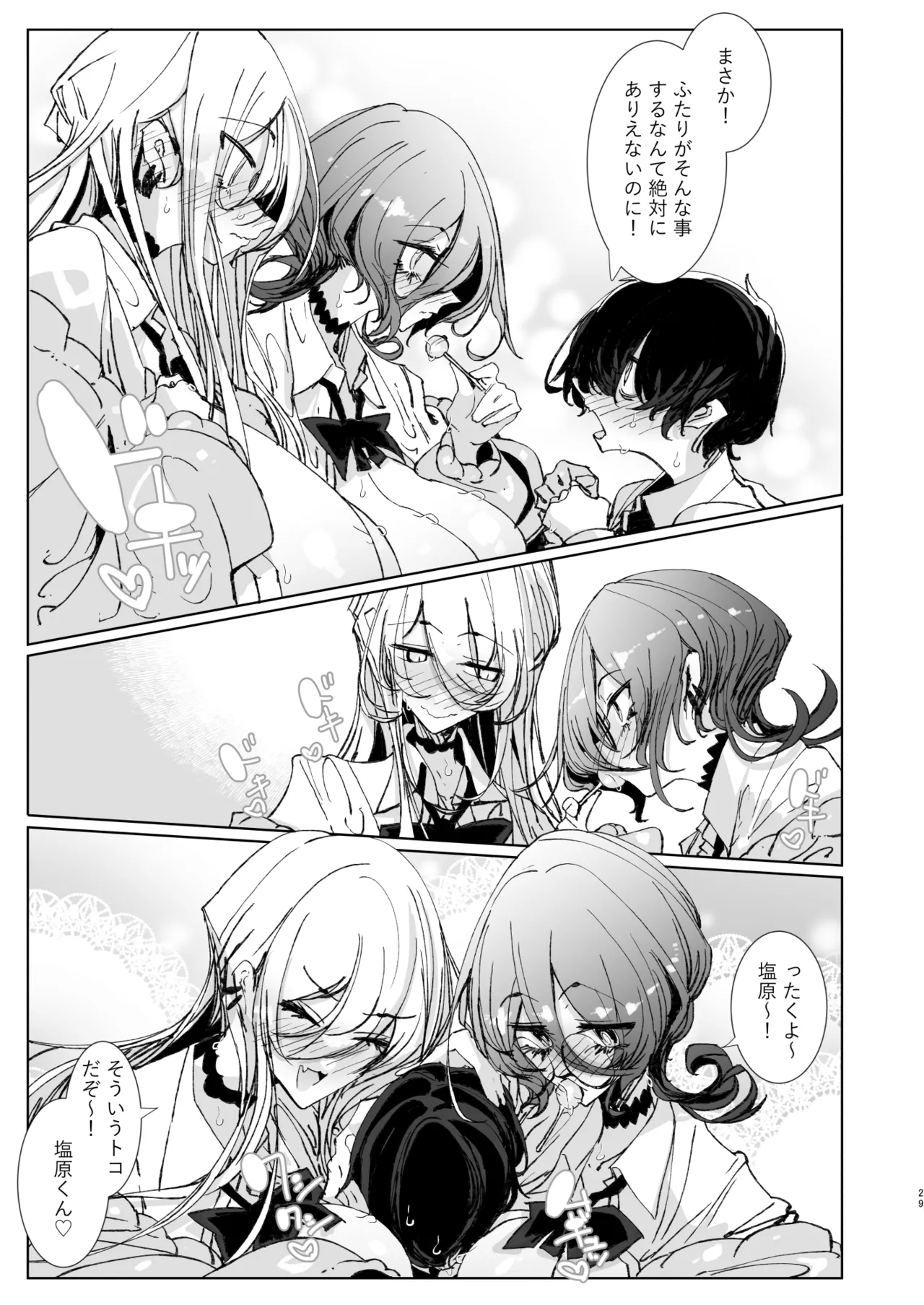 [Metro Notes (Tsumetoro)]Ja, Kyou kara Otaku-kun wa Watashi-tachi no Karepitte Koto de![Decensored] [Digital] Page 29