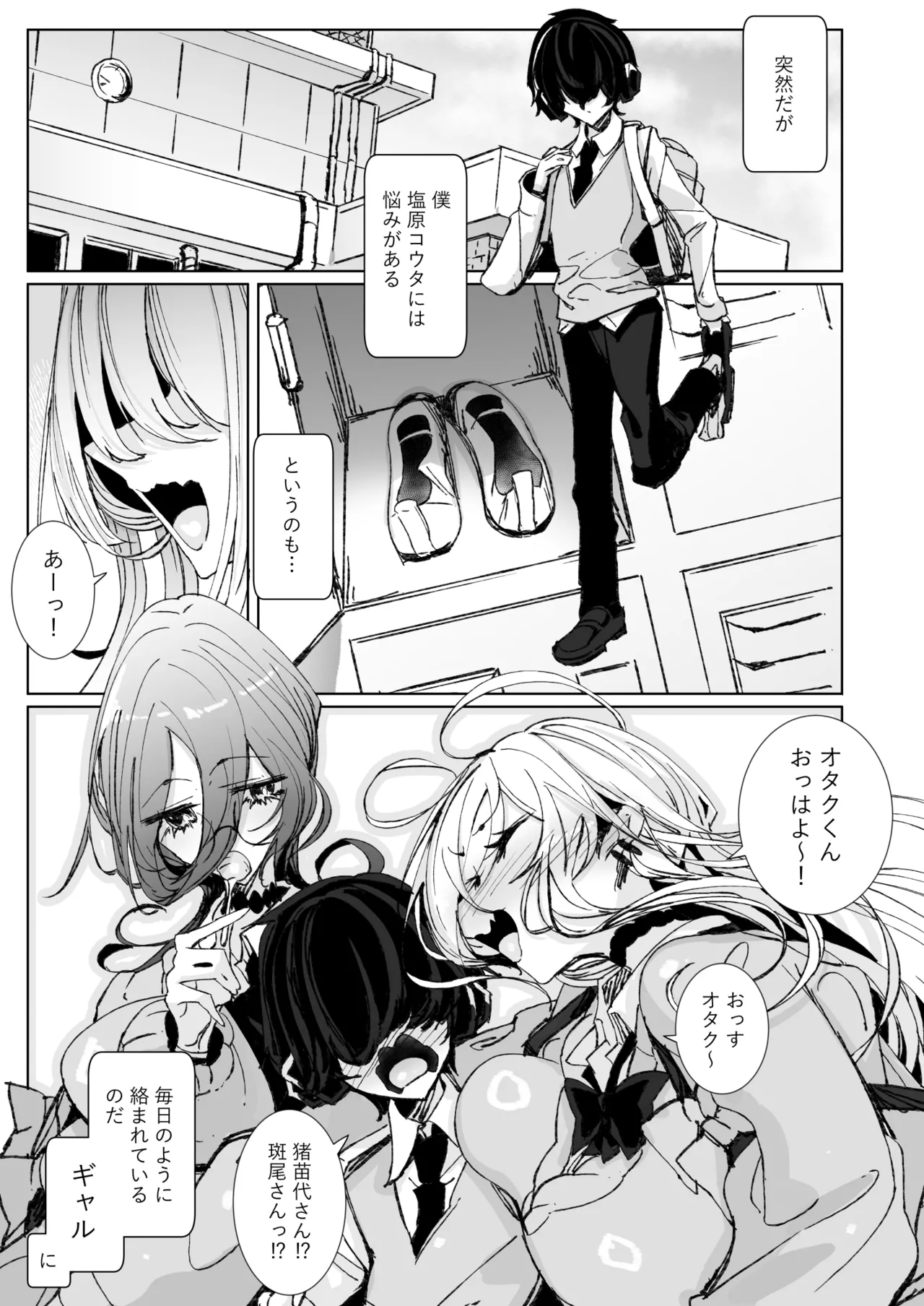 [Metro Notes (Tsumetoro)]Ja, Kyou kara Otaku-kun wa Watashi-tachi no Karepitte Koto de![Decensored] [Digital] Page 3