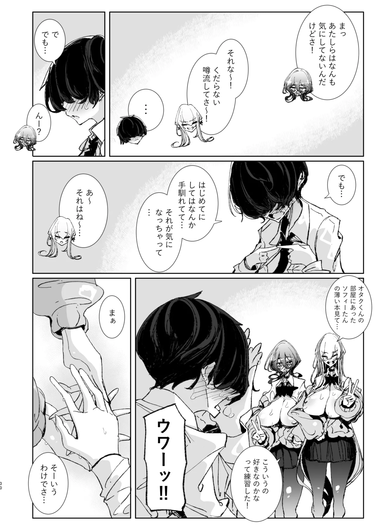 [Metro Notes (Tsumetoro)]Ja, Kyou kara Otaku-kun wa Watashi-tachi no Karepitte Koto de![Decensored] [Digital] Page 30