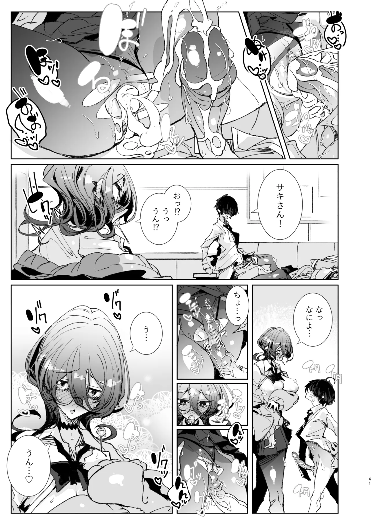 [Metro Notes (Tsumetoro)]Ja, Kyou kara Otaku-kun wa Watashi-tachi no Karepitte Koto de![Decensored] [Digital] Page 41