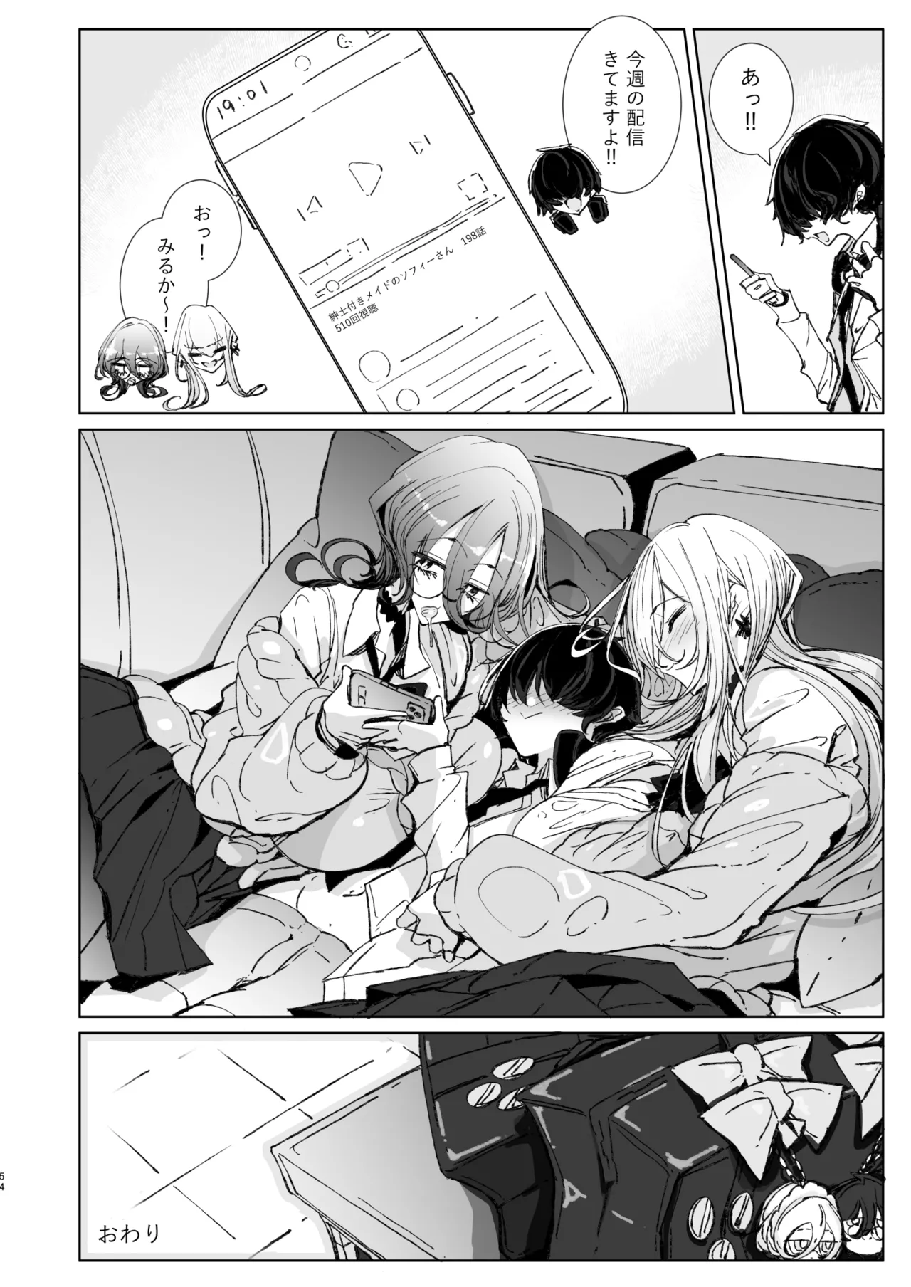 [Metro Notes (Tsumetoro)]Ja, Kyou kara Otaku-kun wa Watashi-tachi no Karepitte Koto de![Decensored] [Digital] Page 54