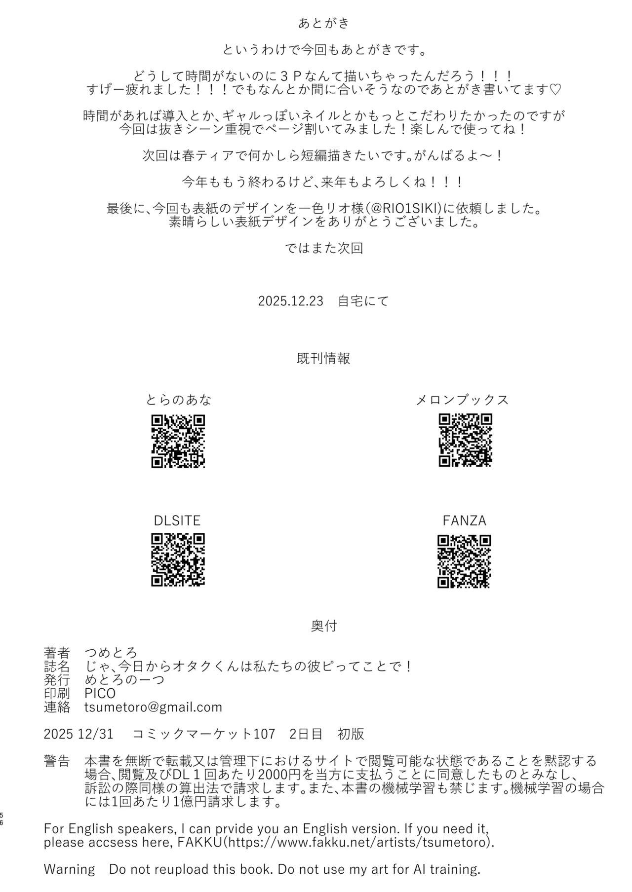 [Metro Notes (Tsumetoro)]Ja, Kyou kara Otaku-kun wa Watashi-tachi no Karepitte Koto de![Decensored] [Digital] Page 56